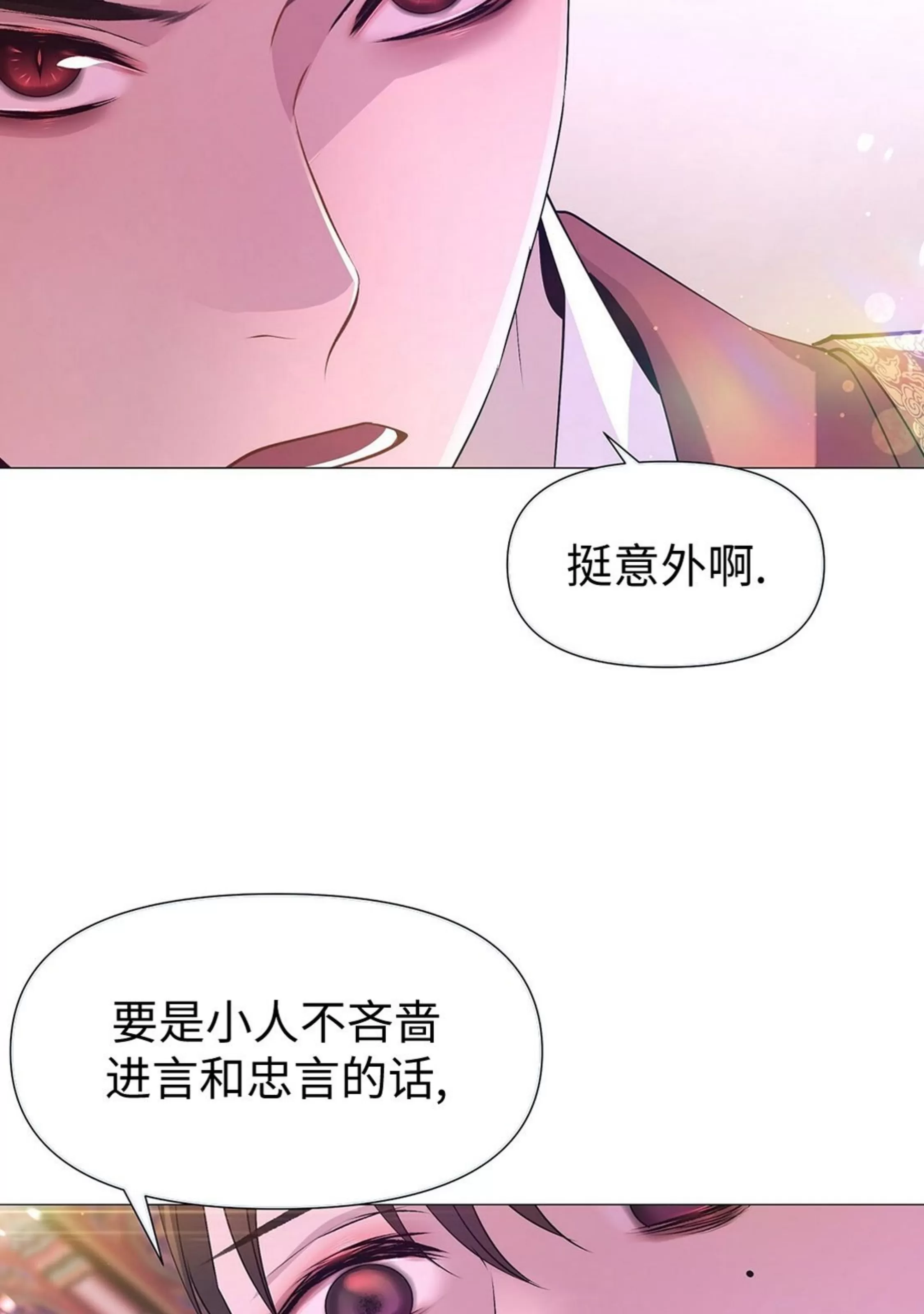 《夜叉化演记》漫画最新章节第34话免费下拉式在线观看章节第【90】张图片