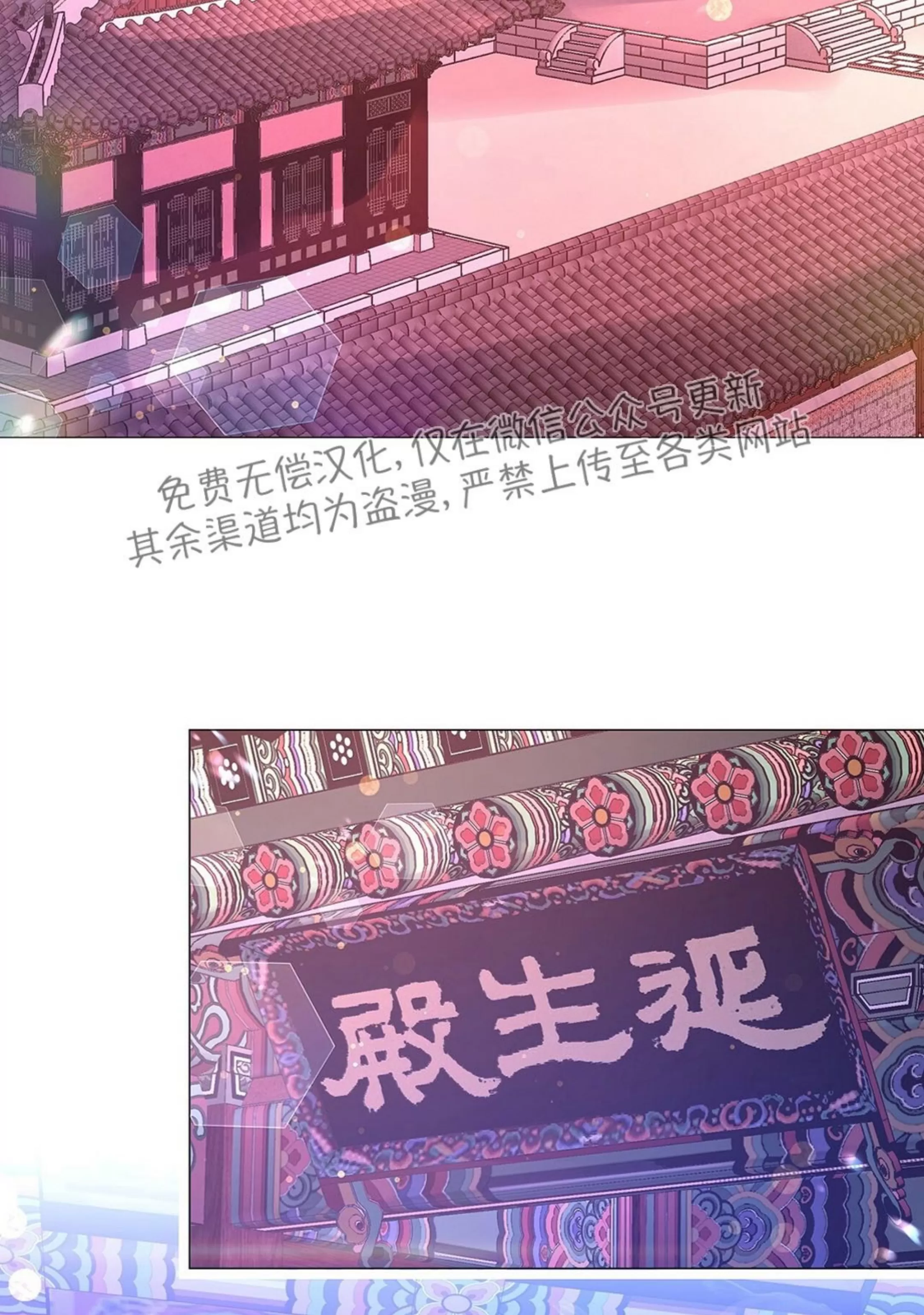 《夜叉化演记》漫画最新章节第34话免费下拉式在线观看章节第【55】张图片