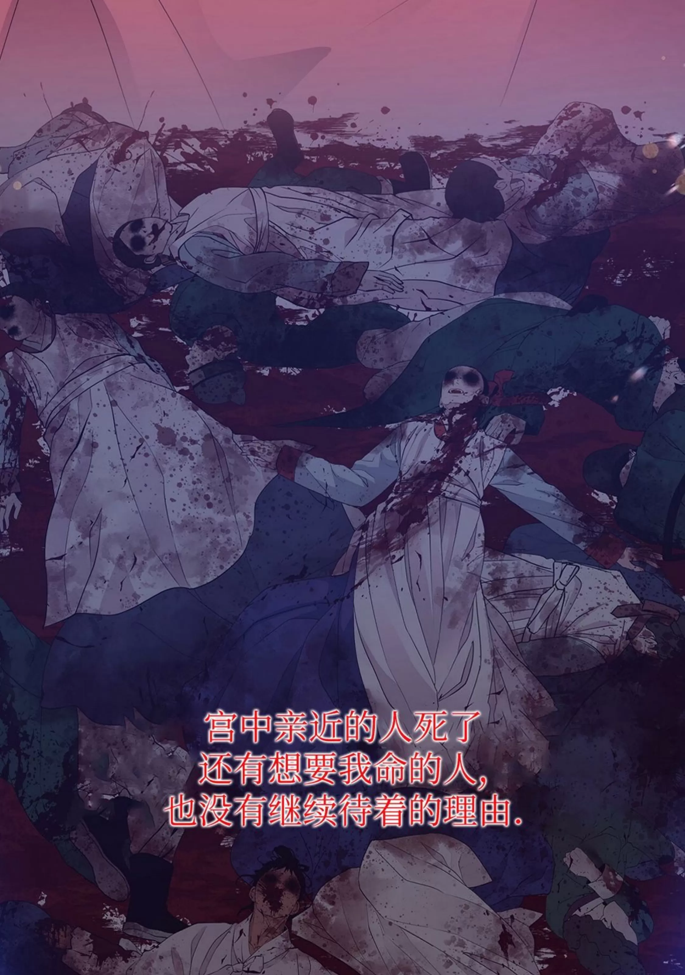 《夜叉化演记》漫画最新章节第34话免费下拉式在线观看章节第【7】张图片