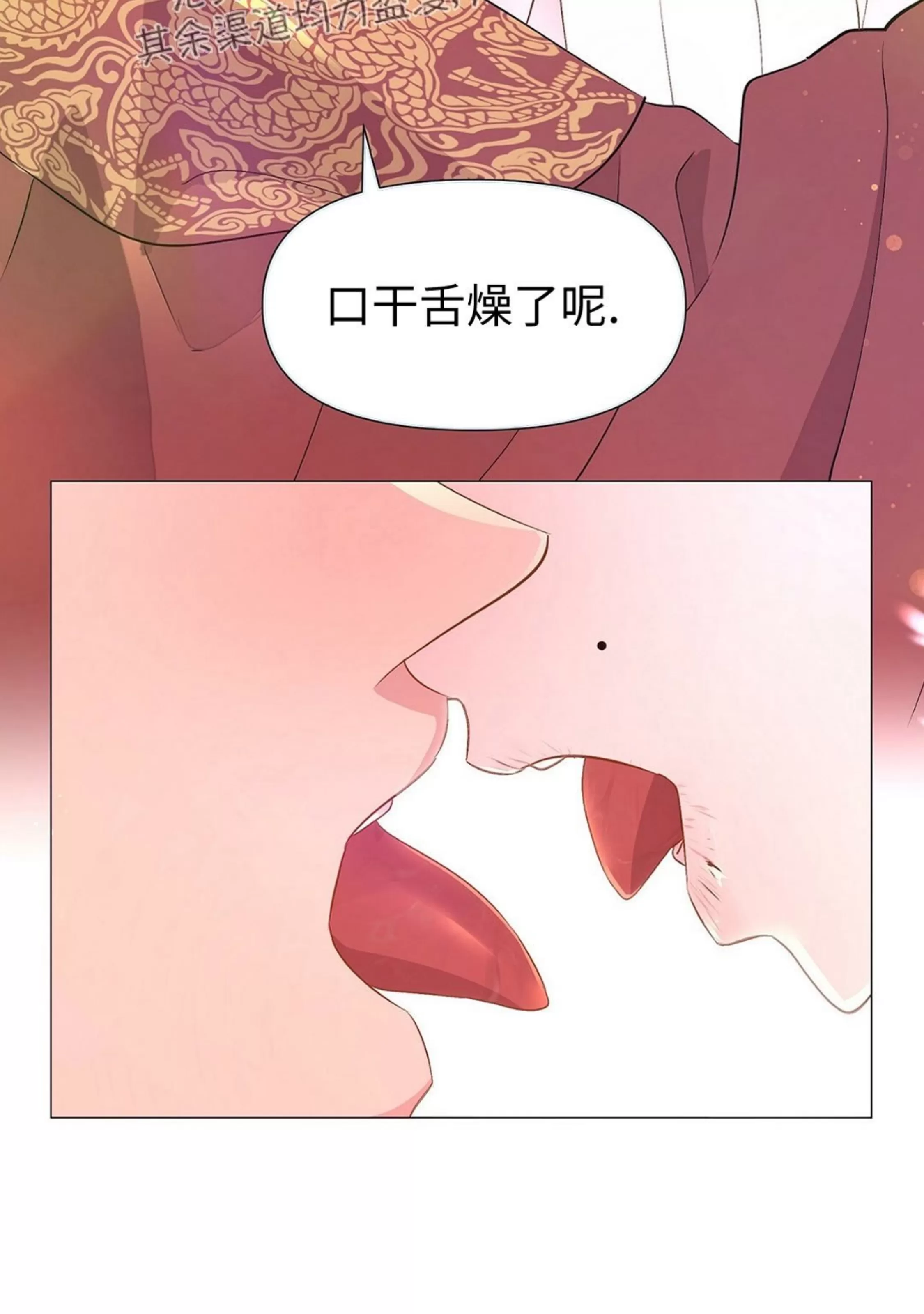 《夜叉化演记》漫画最新章节第34话免费下拉式在线观看章节第【113】张图片