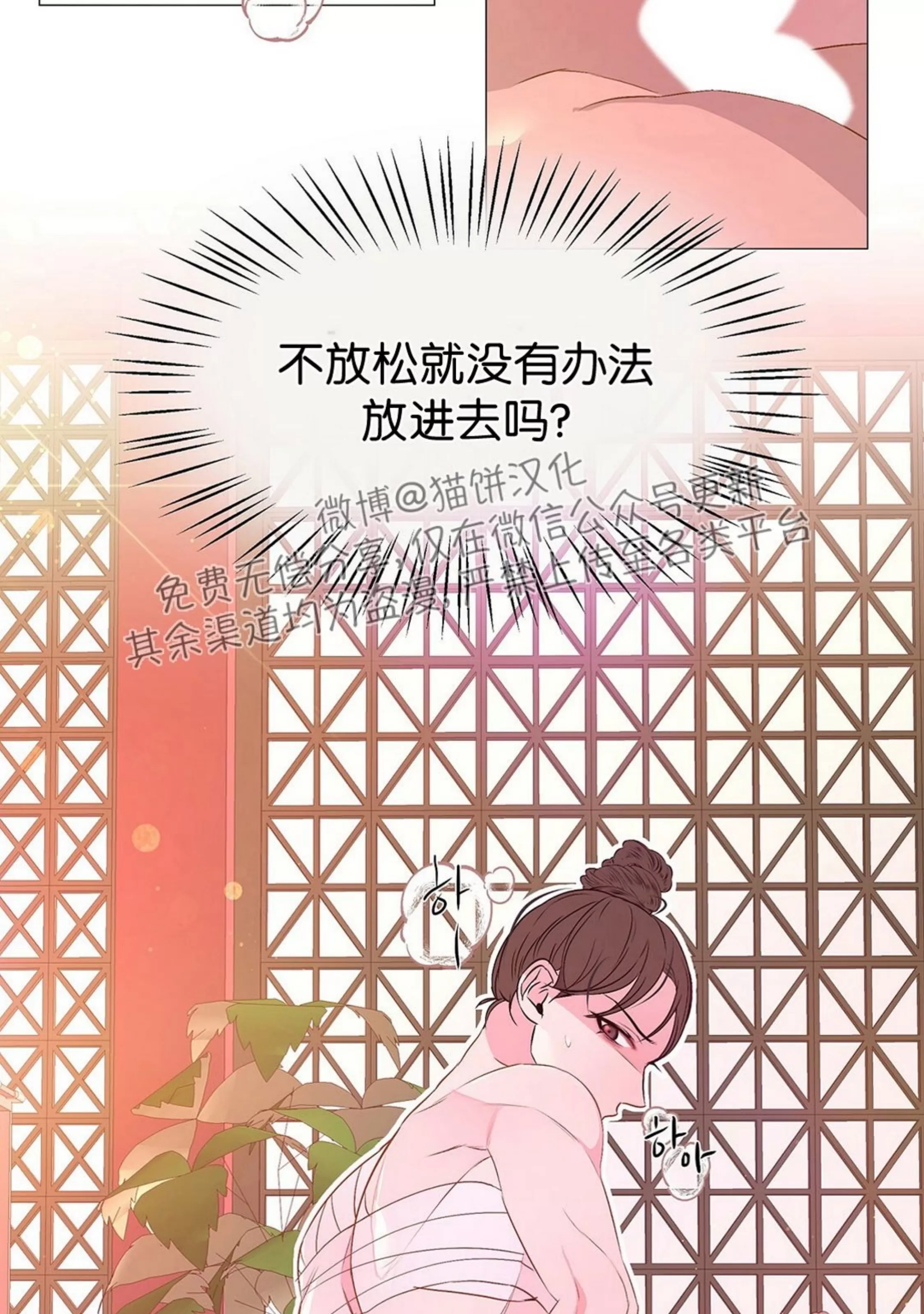 《夜叉化演记》漫画最新章节第35话免费下拉式在线观看章节第【71】张图片