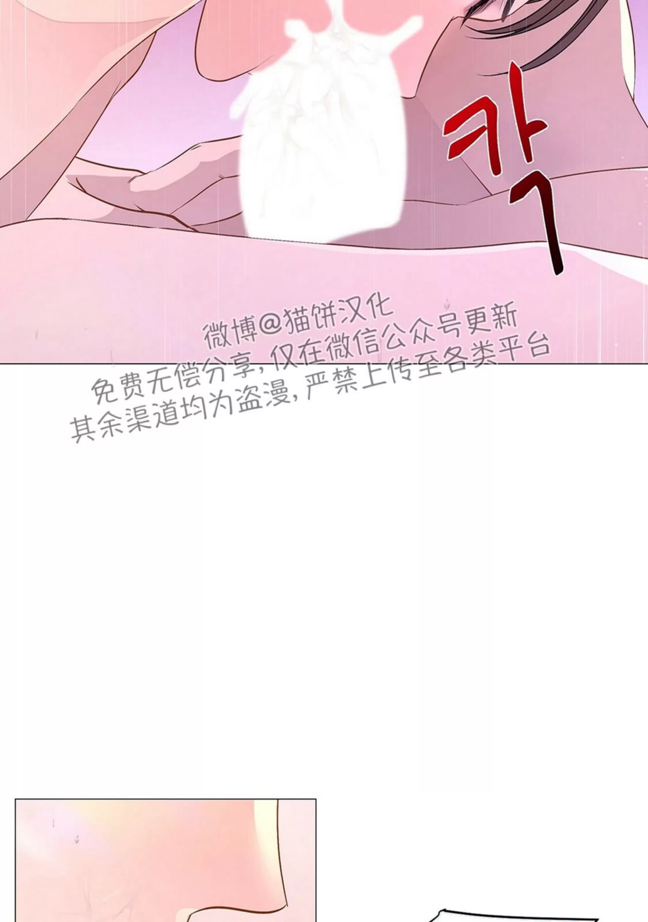 《夜叉化演记》漫画最新章节第35话免费下拉式在线观看章节第【54】张图片