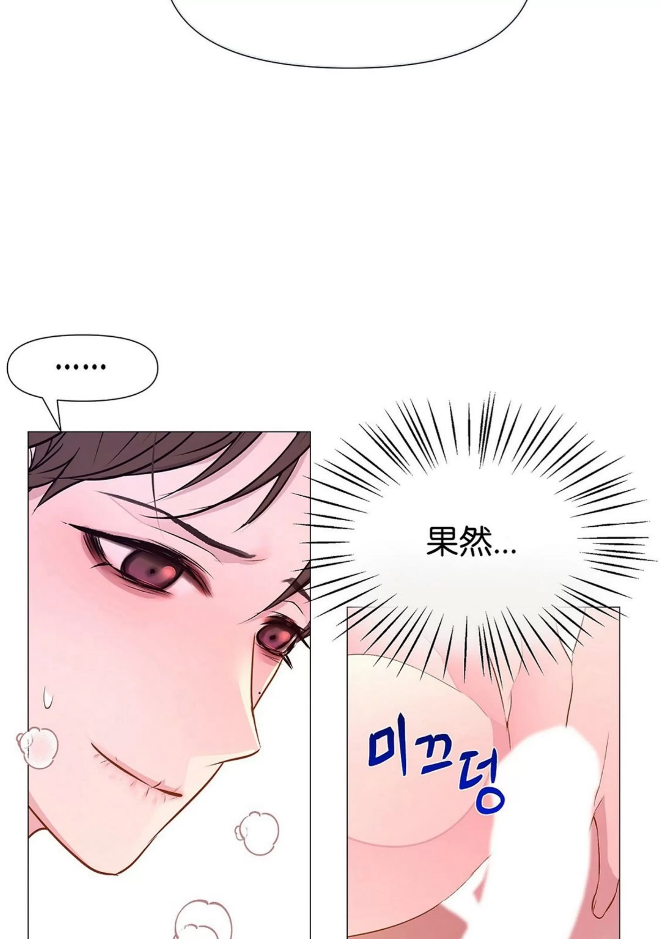 《夜叉化演记》漫画最新章节第35话免费下拉式在线观看章节第【70】张图片