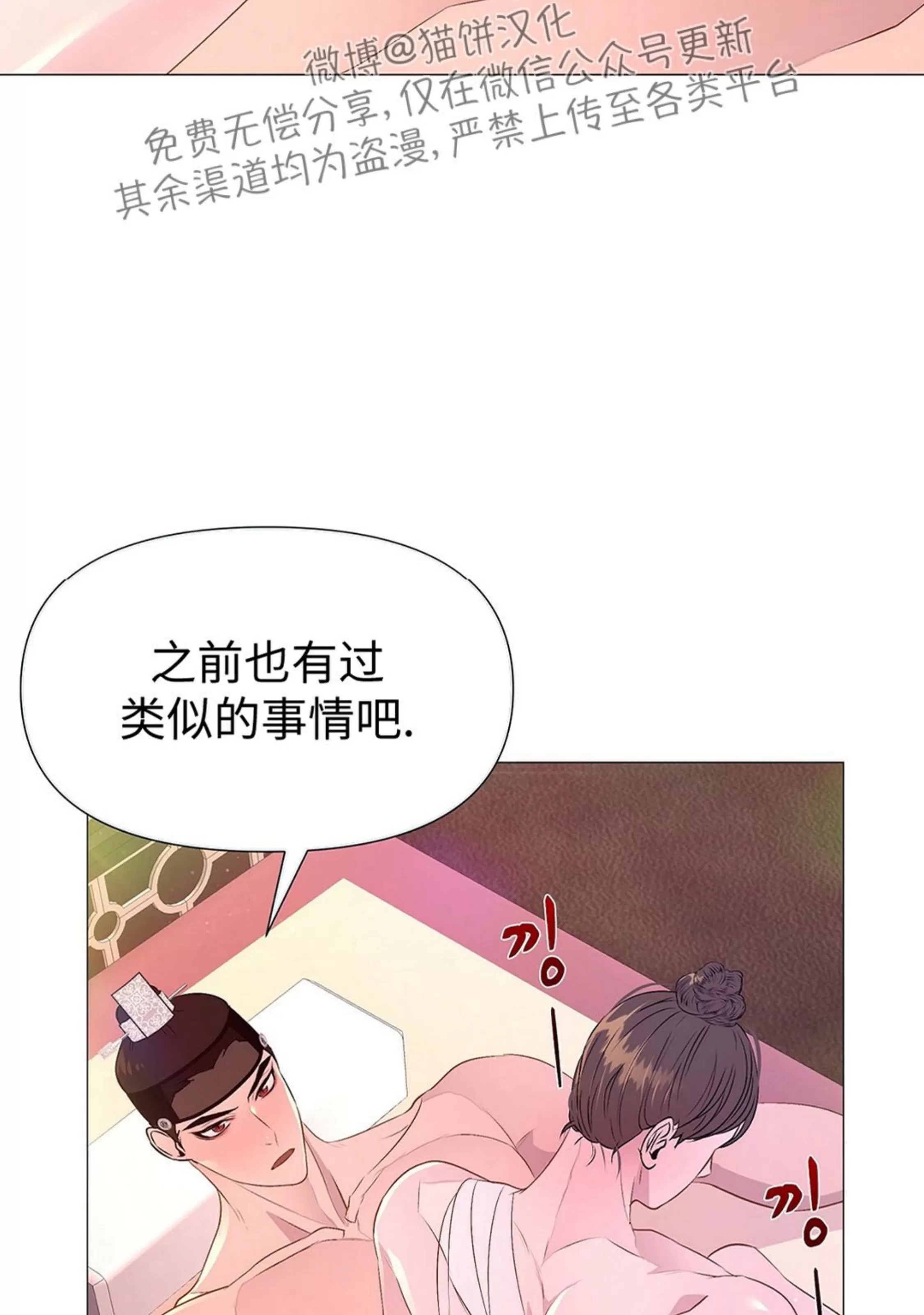 《夜叉化演记》漫画最新章节第35话免费下拉式在线观看章节第【66】张图片