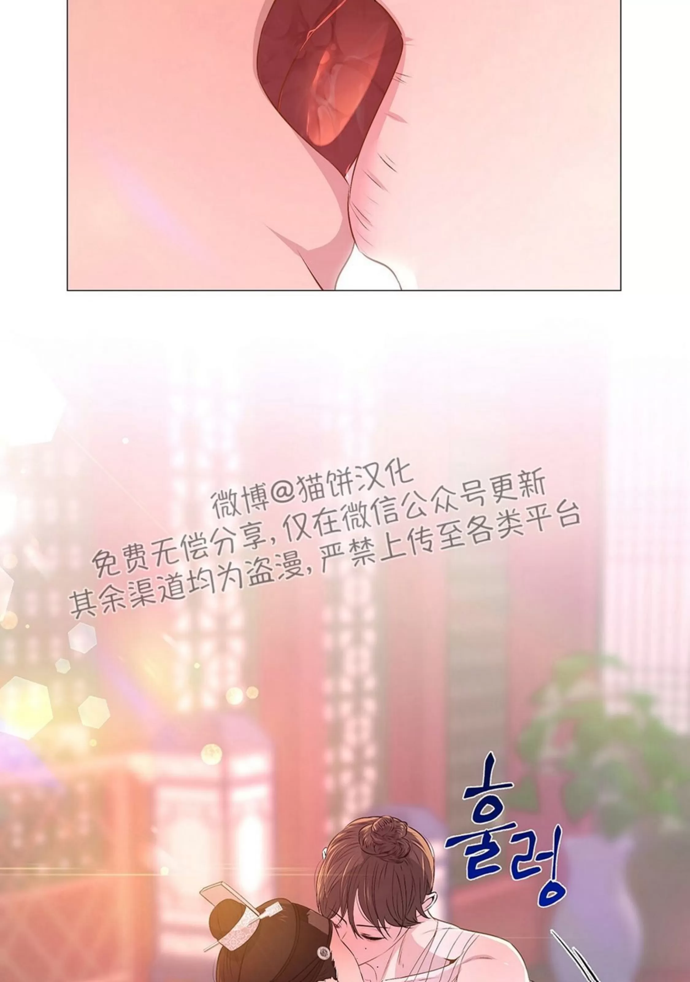 《夜叉化演记》漫画最新章节第35话免费下拉式在线观看章节第【4】张图片