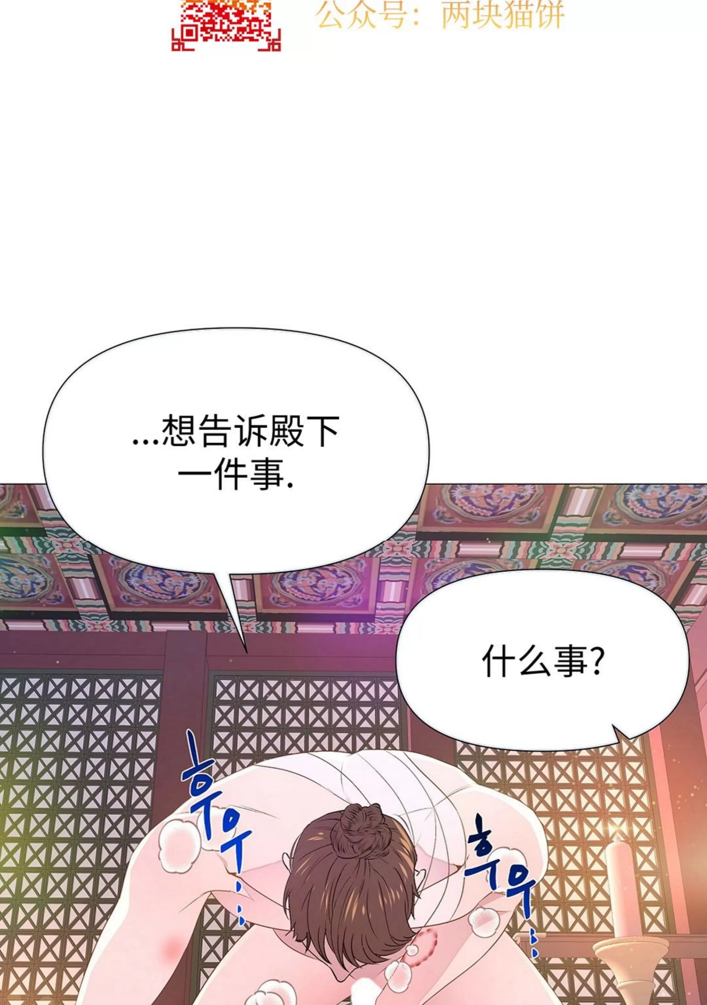 《夜叉化演记》漫画最新章节第35话免费下拉式在线观看章节第【83】张图片