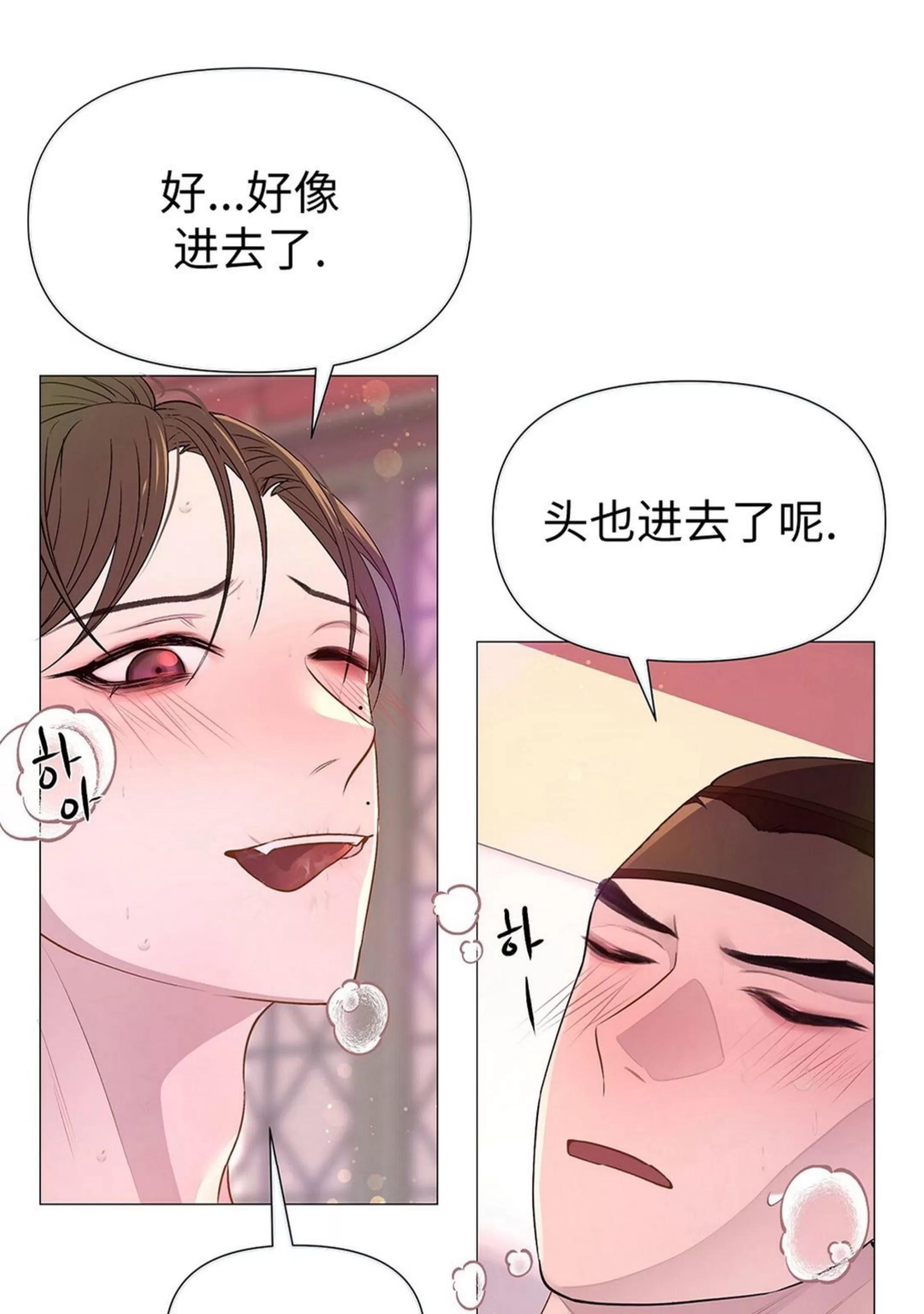 《夜叉化演记》漫画最新章节第35话免费下拉式在线观看章节第【89】张图片