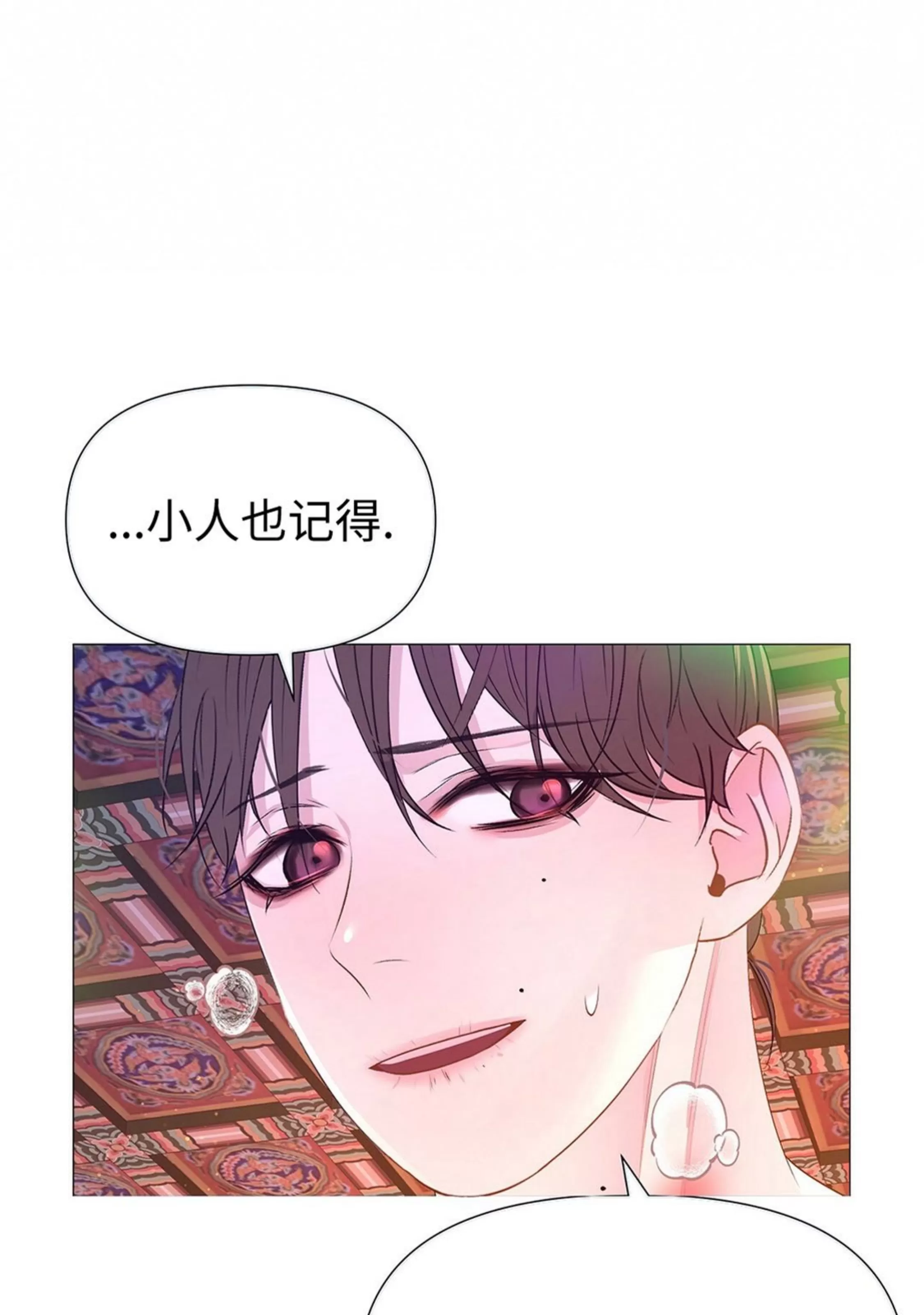 《夜叉化演记》漫画最新章节第35话免费下拉式在线观看章节第【68】张图片