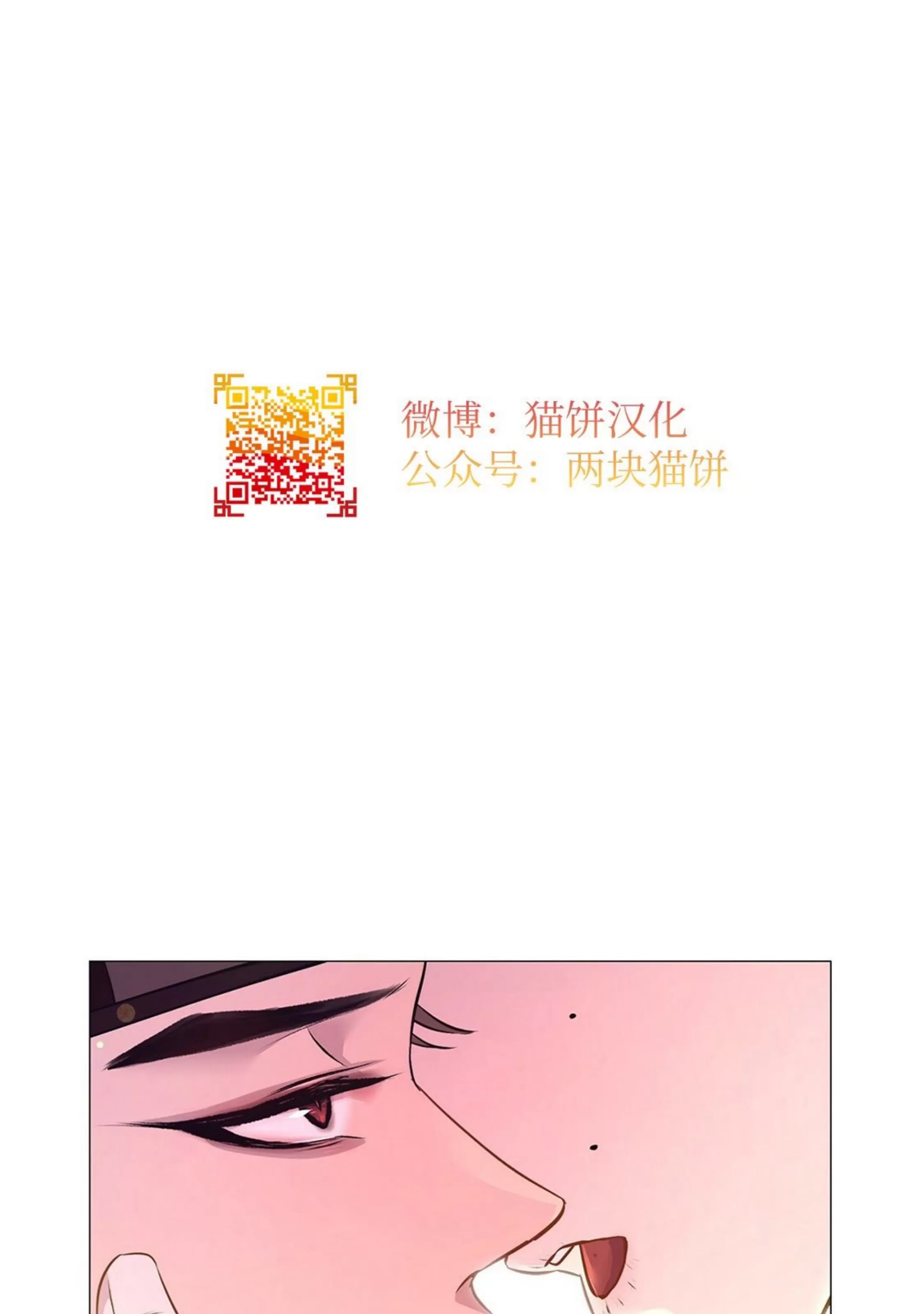 《夜叉化演记》漫画最新章节第35话免费下拉式在线观看章节第【1】张图片