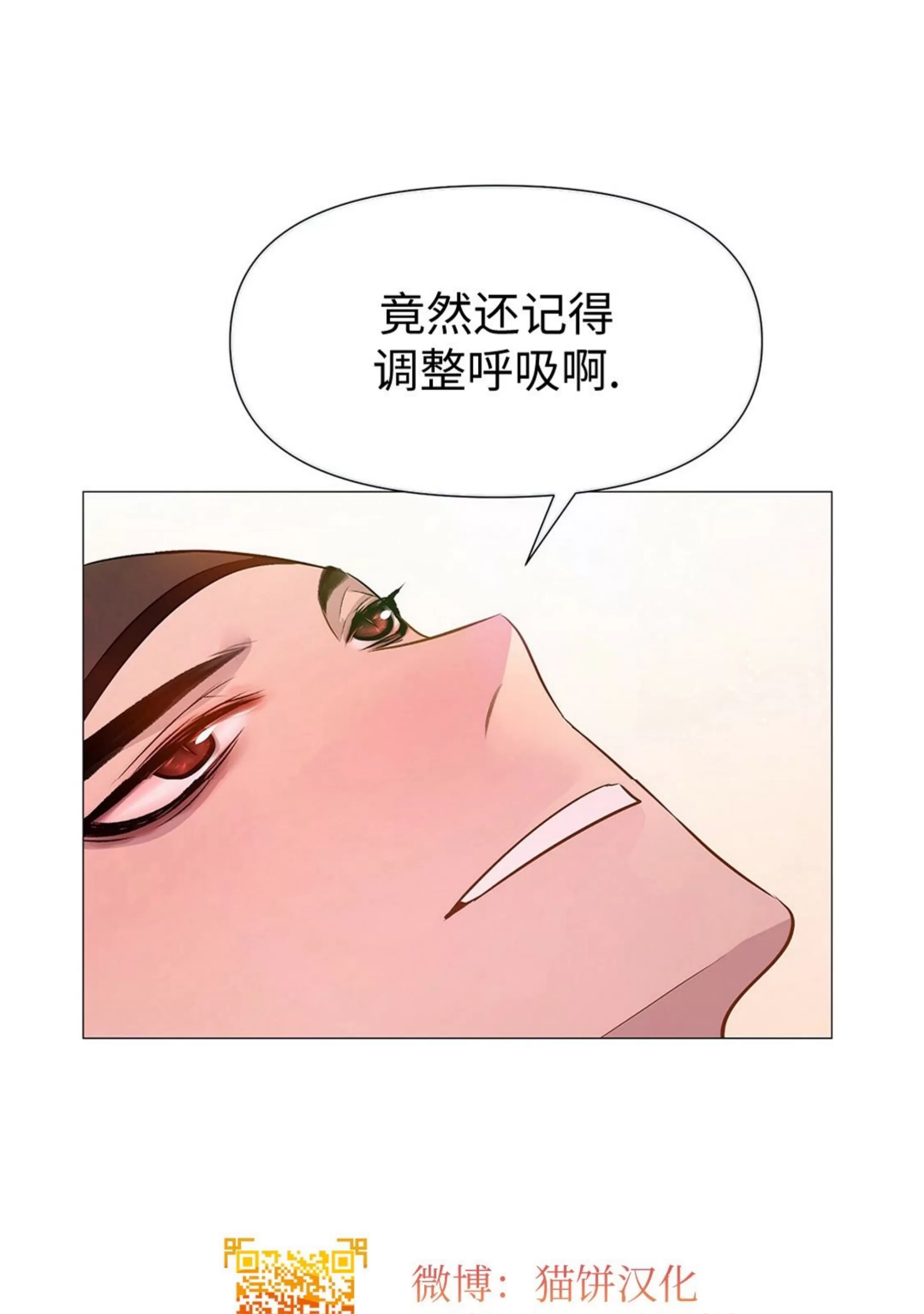 《夜叉化演记》漫画最新章节第35话免费下拉式在线观看章节第【82】张图片