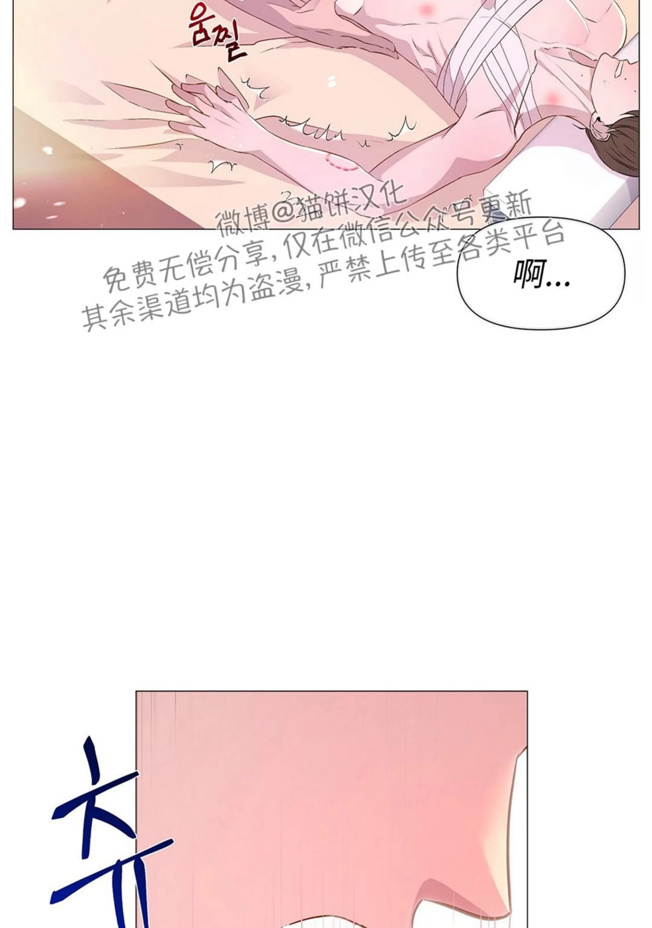 《夜叉化演记》漫画最新章节第35话免费下拉式在线观看章节第【17】张图片