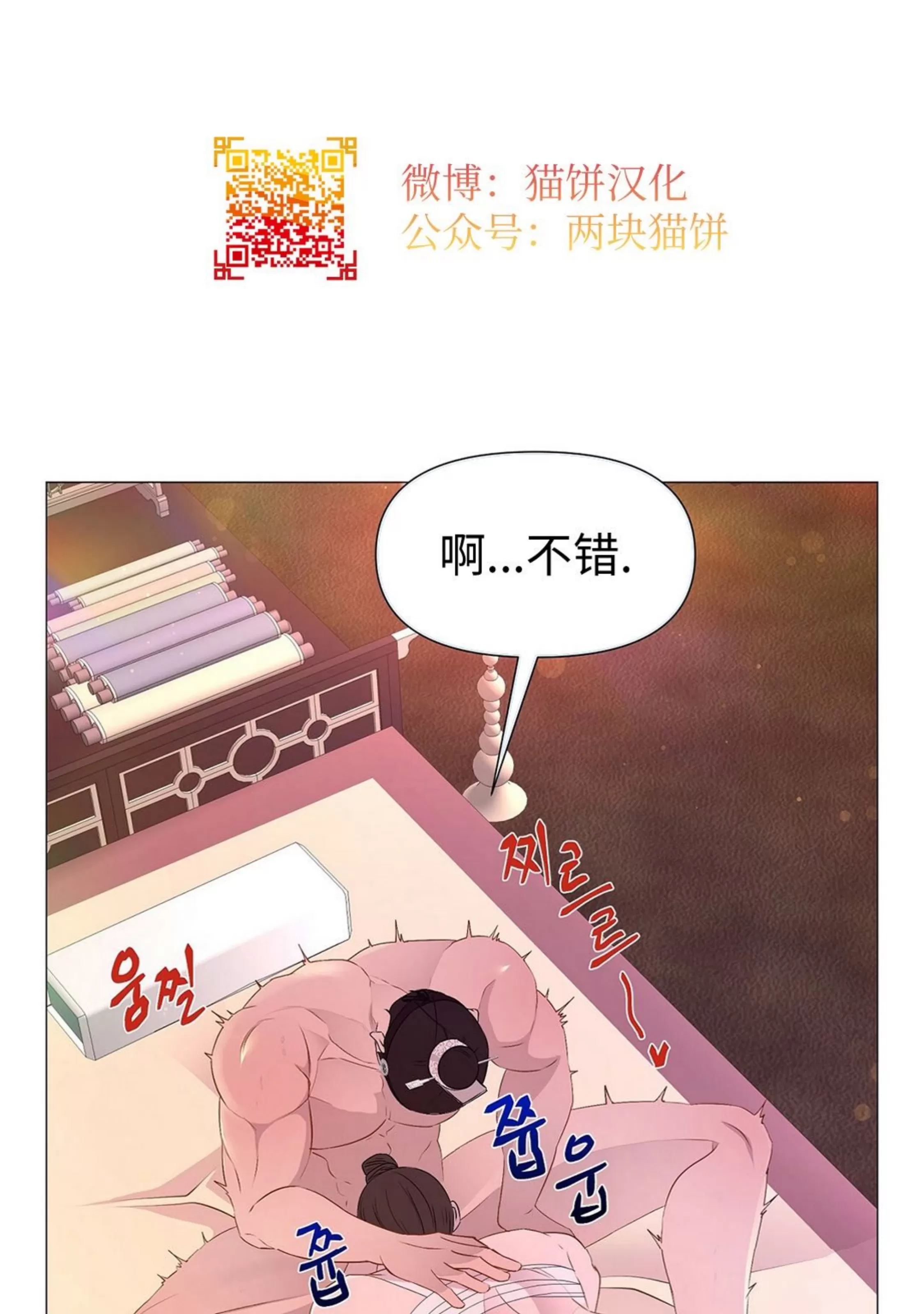 《夜叉化演记》漫画最新章节第35话免费下拉式在线观看章节第【46】张图片