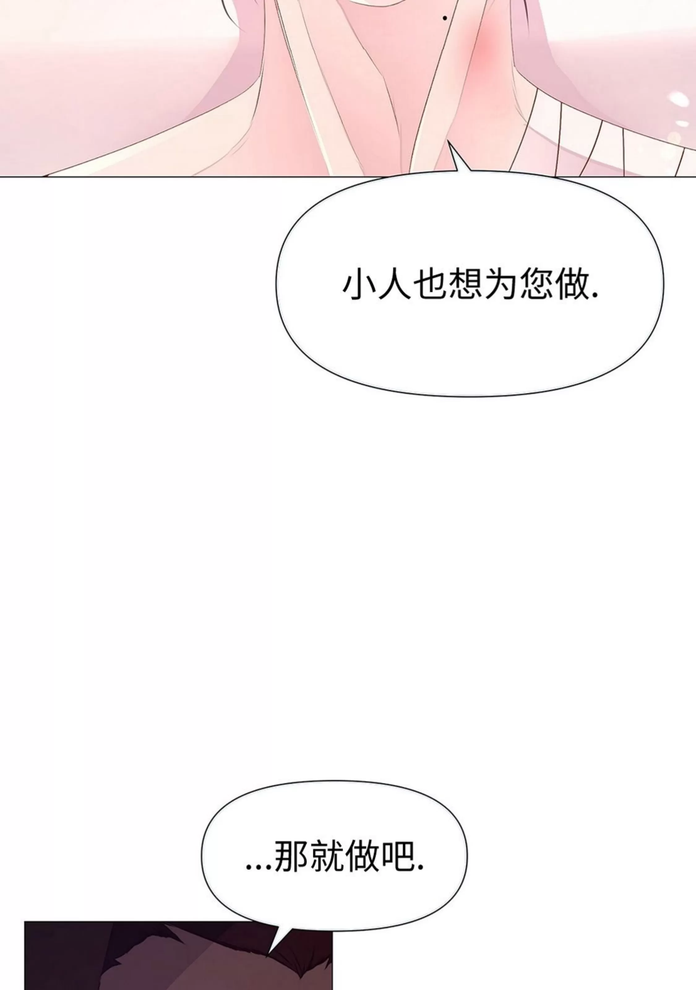 《夜叉化演记》漫画最新章节第35话免费下拉式在线观看章节第【26】张图片