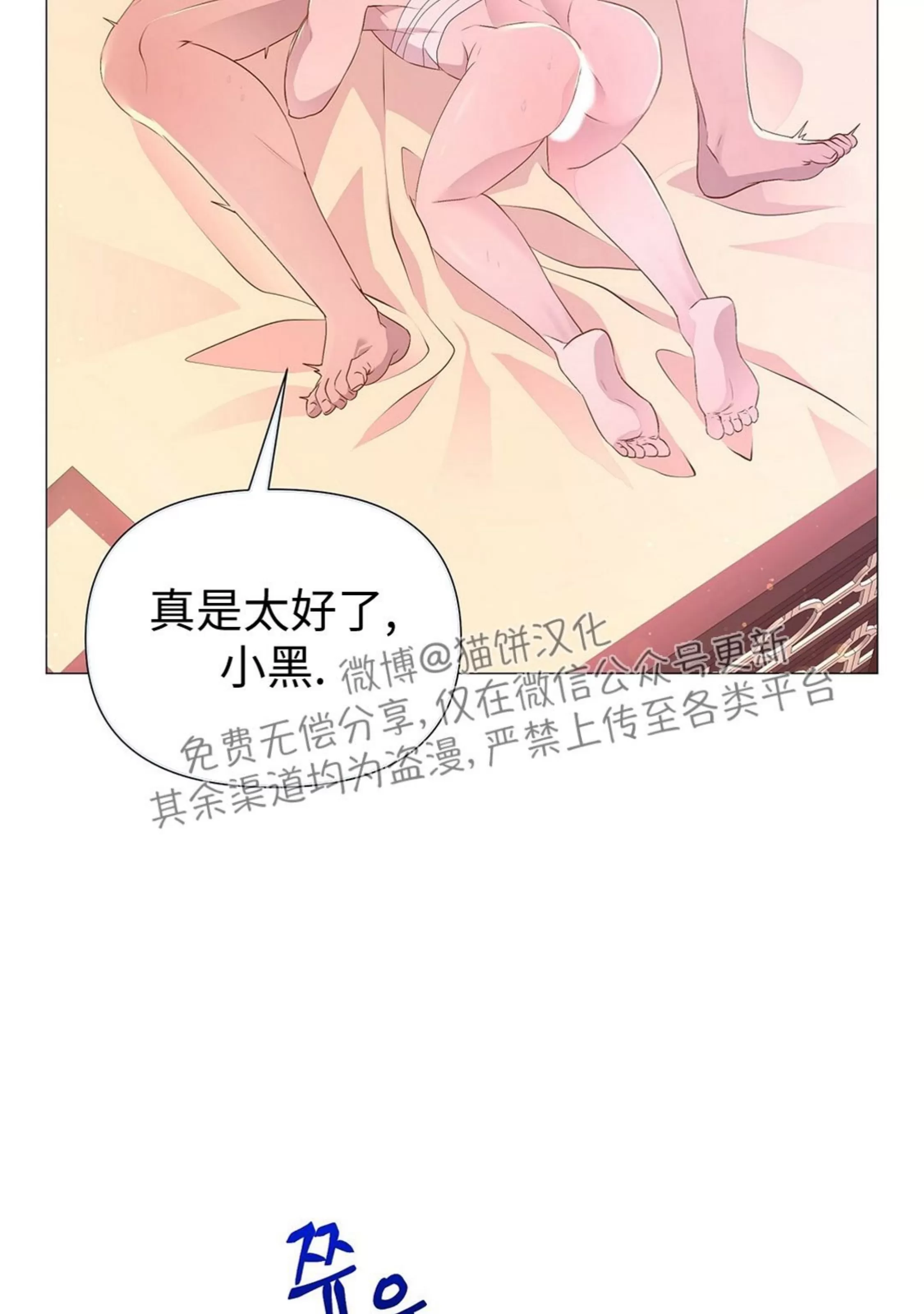 《夜叉化演记》漫画最新章节第35话免费下拉式在线观看章节第【47】张图片