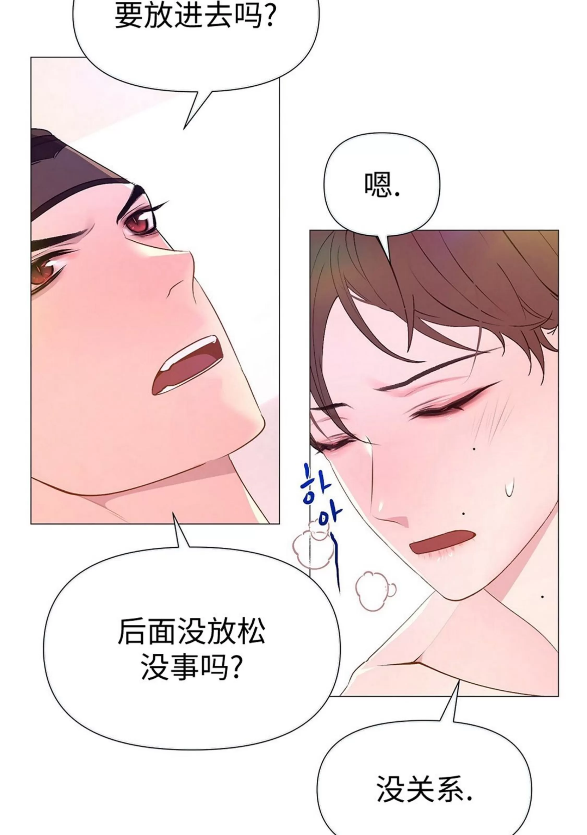 《夜叉化演记》漫画最新章节第35话免费下拉式在线观看章节第【64】张图片