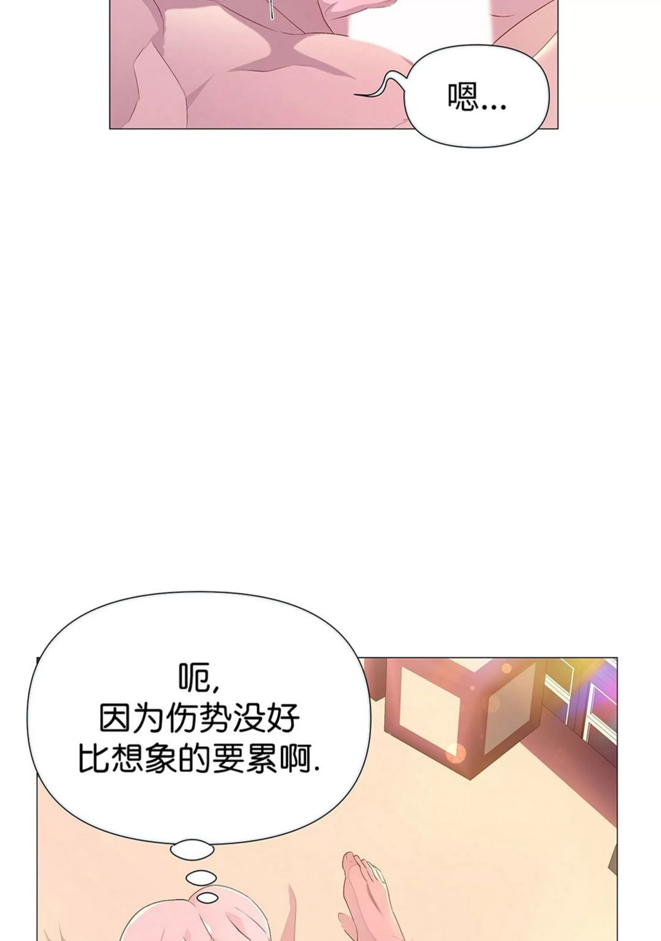 《夜叉化演记》漫画最新章节第35话免费下拉式在线观看章节第【41】张图片