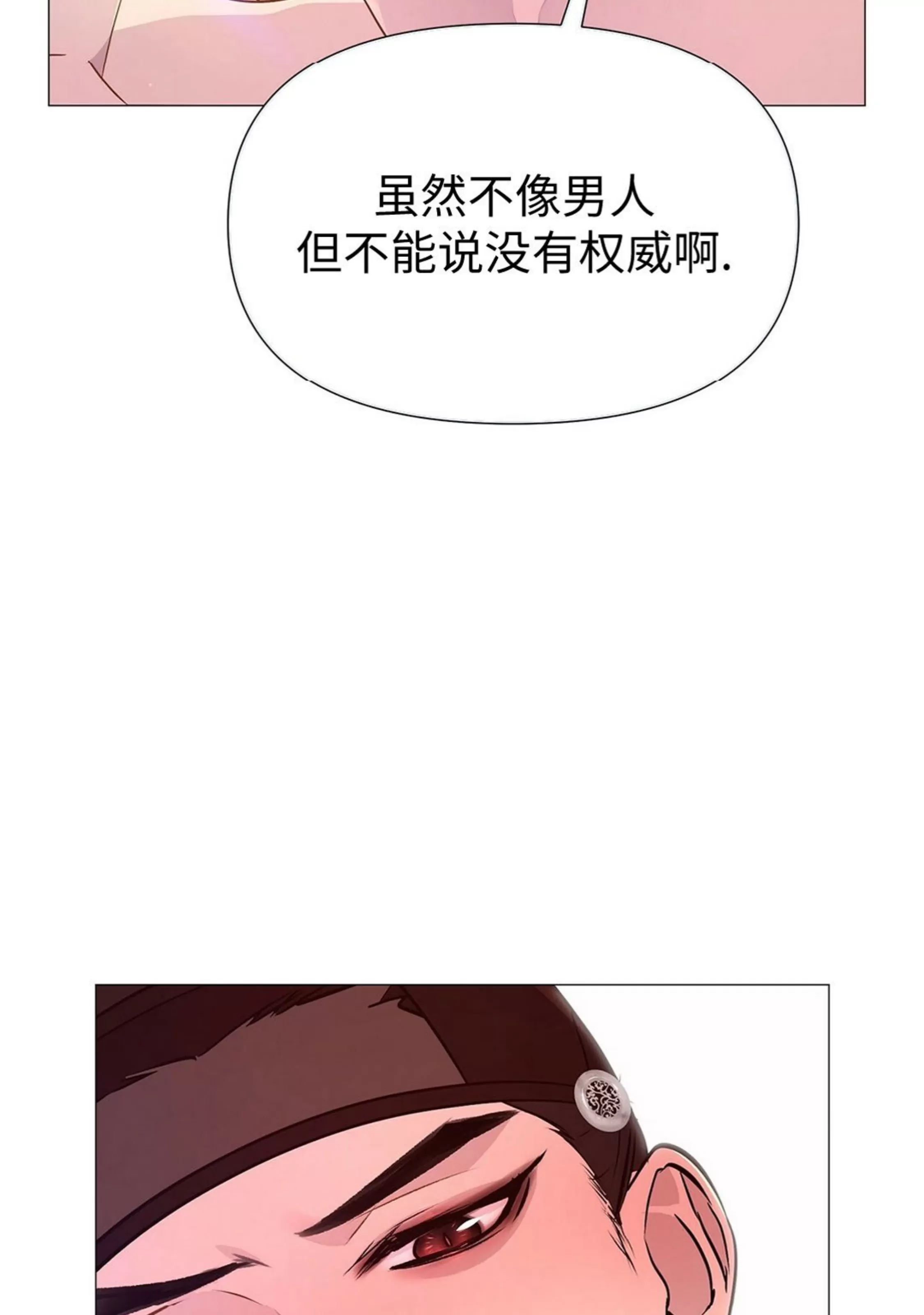 《夜叉化演记》漫画最新章节第35话免费下拉式在线观看章节第【35】张图片