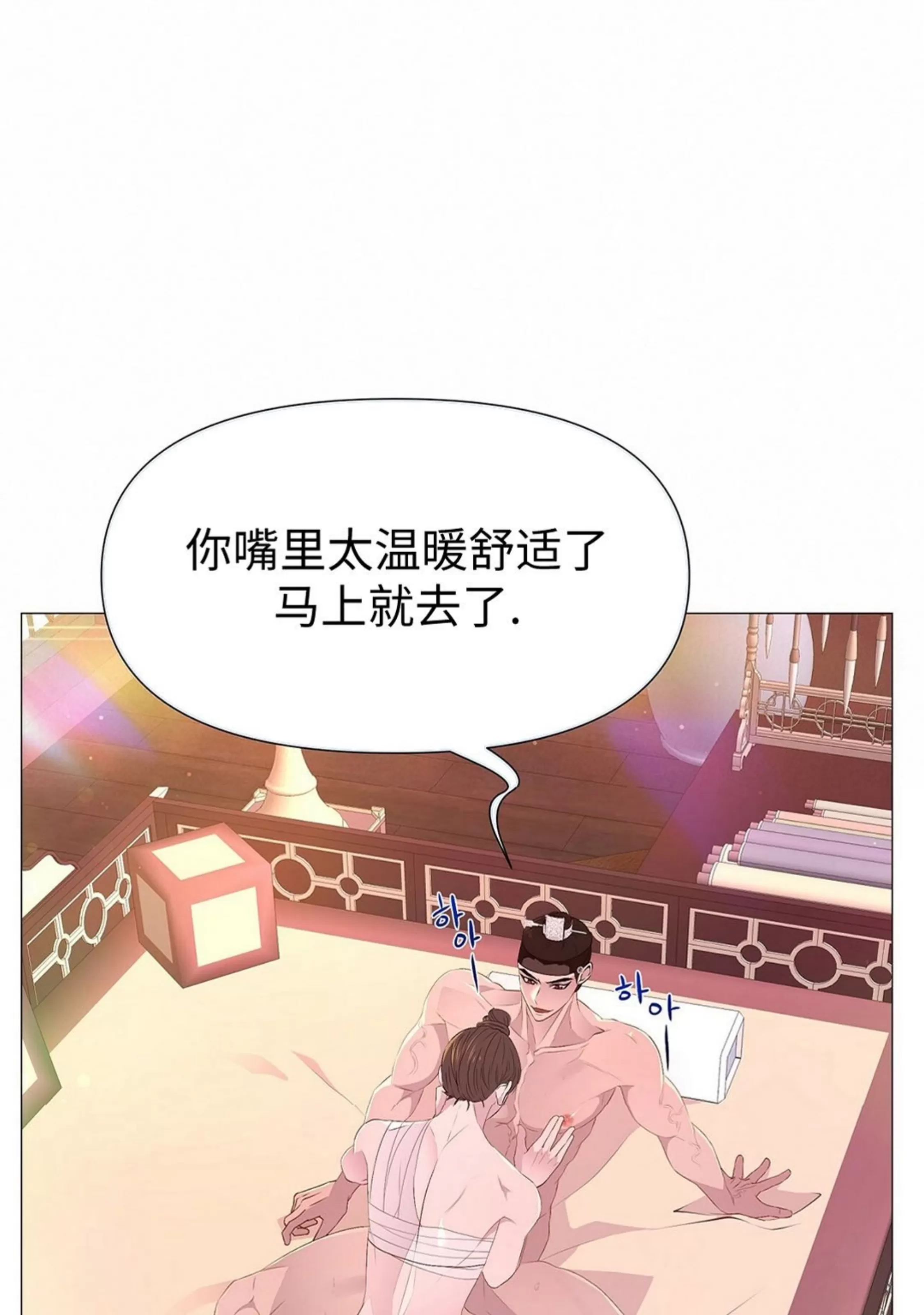 《夜叉化演记》漫画最新章节第35话免费下拉式在线观看章节第【56】张图片