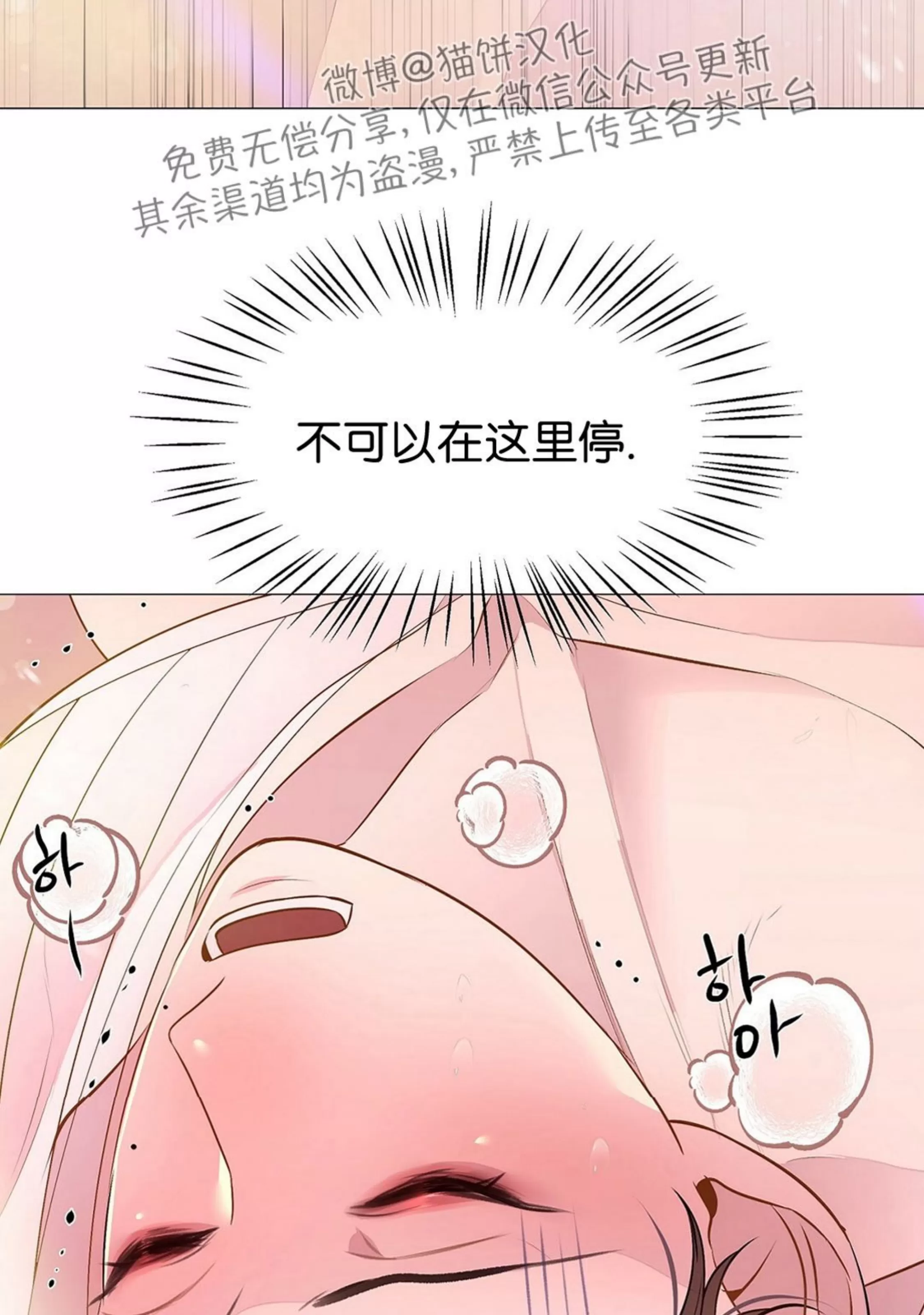 《夜叉化演记》漫画最新章节第35话免费下拉式在线观看章节第【86】张图片