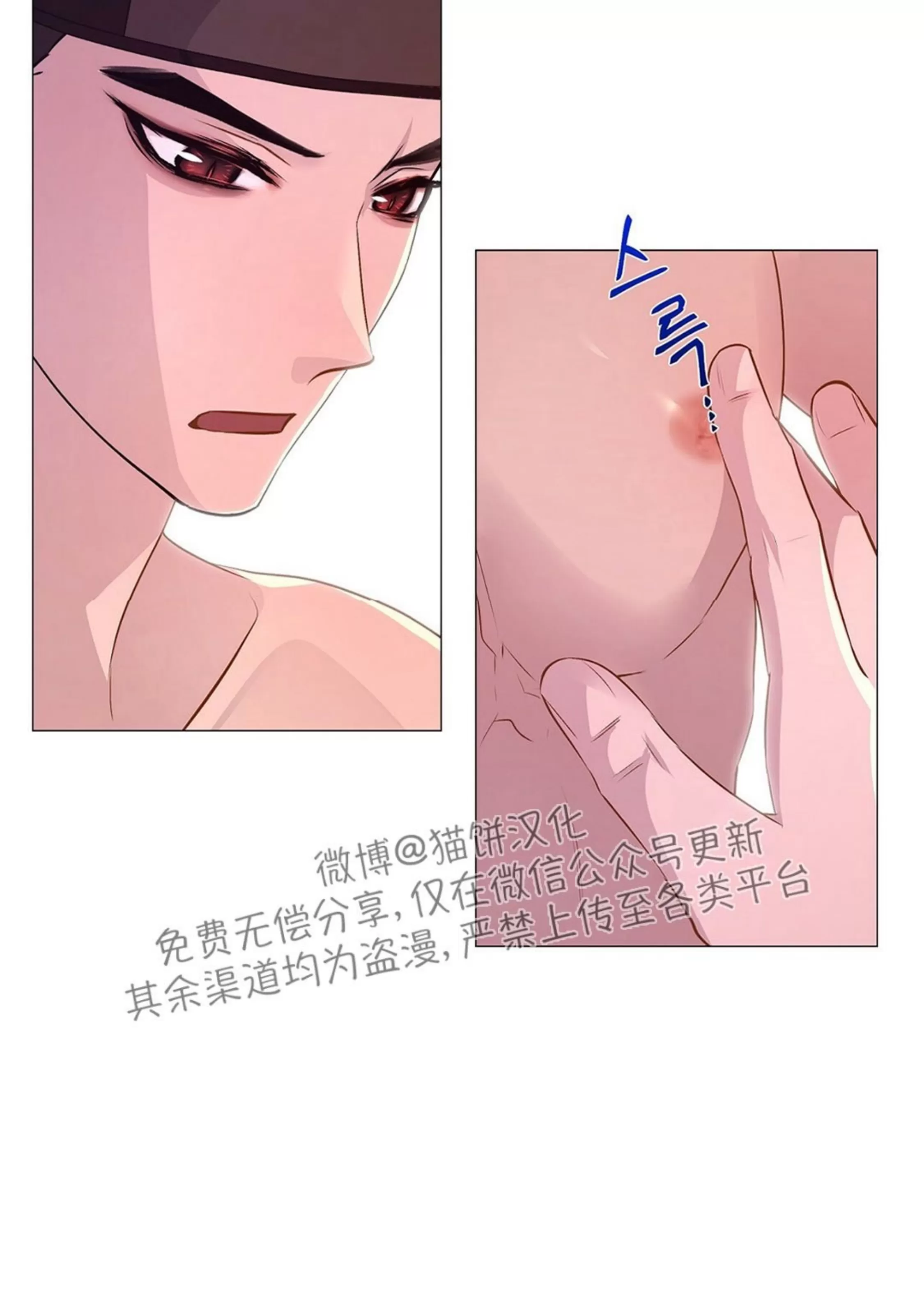 《夜叉化演记》漫画最新章节第35话免费下拉式在线观看章节第【27】张图片