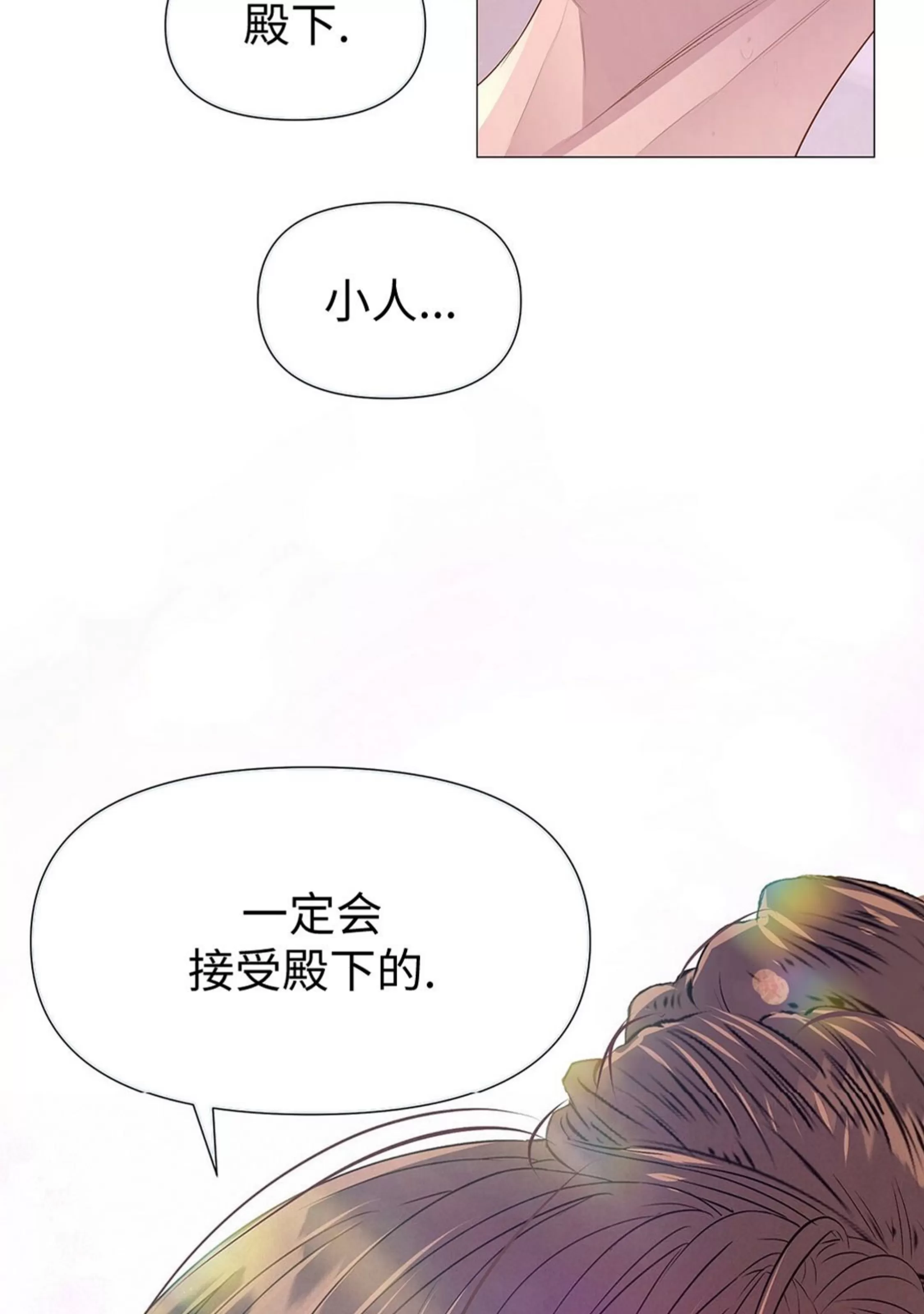 《夜叉化演记》漫画最新章节第35话免费下拉式在线观看章节第【90】张图片