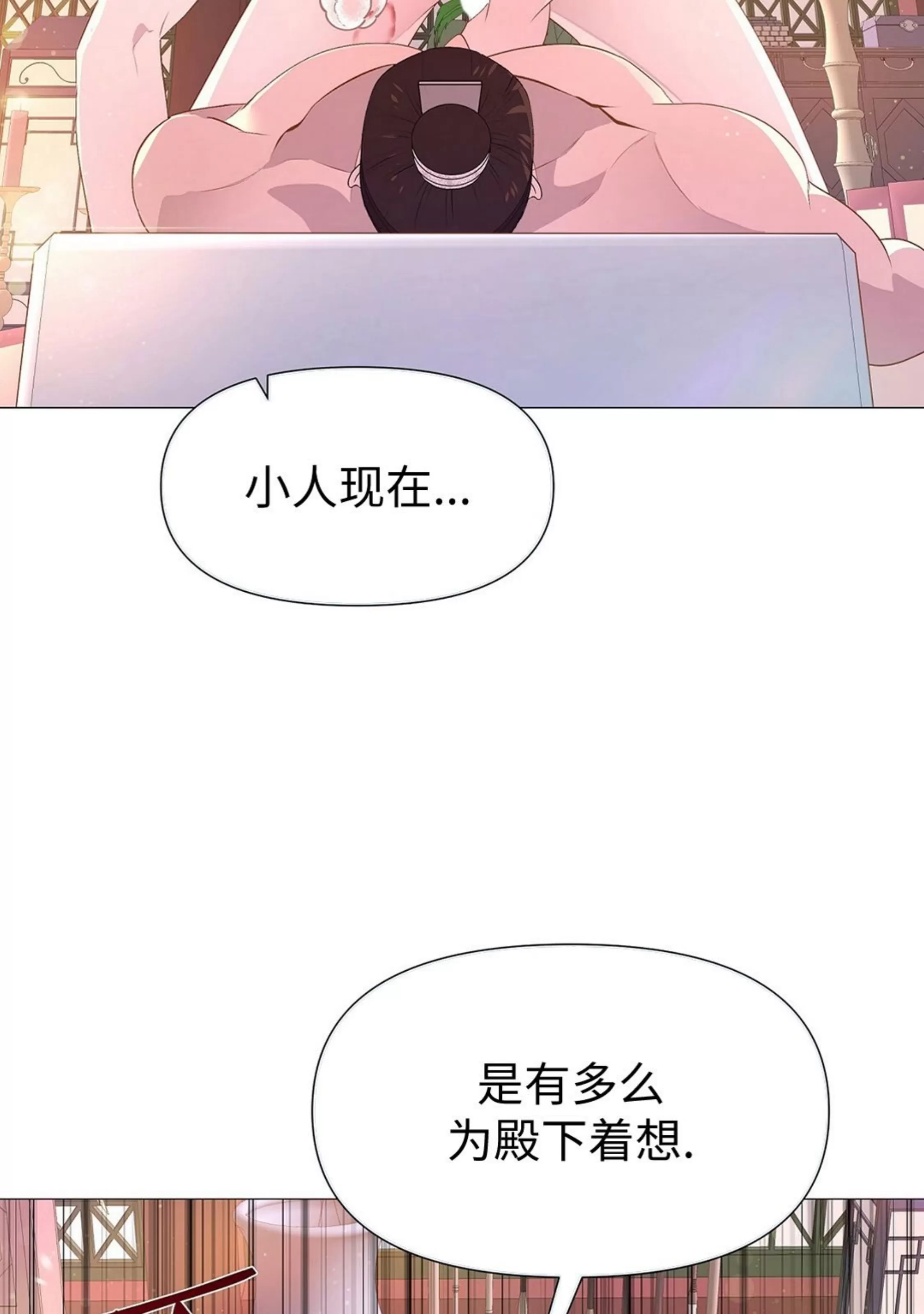 《夜叉化演记》漫画最新章节第35话免费下拉式在线观看章节第【84】张图片