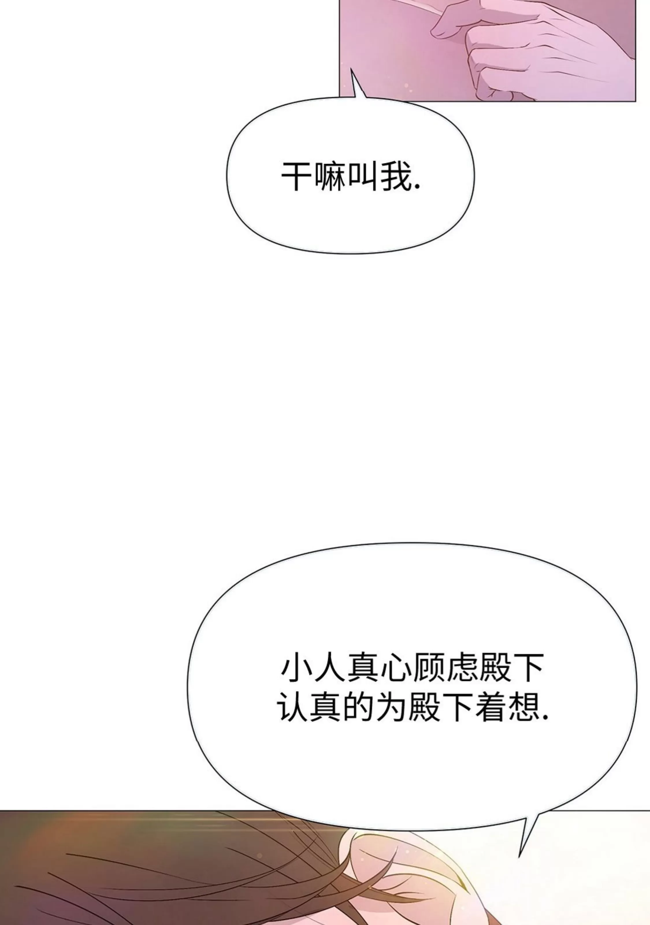 《夜叉化演记》漫画最新章节第37话免费下拉式在线观看章节第【10】张图片