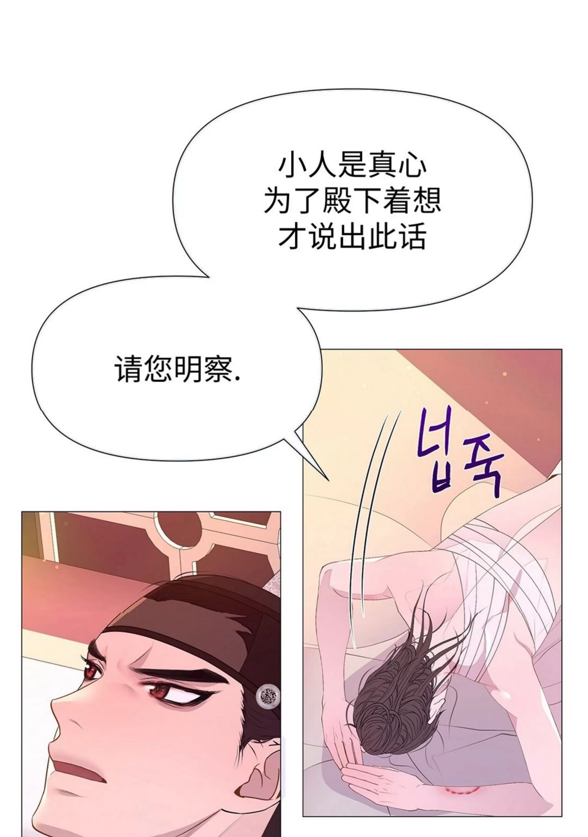 《夜叉化演记》漫画最新章节第37话免费下拉式在线观看章节第【38】张图片