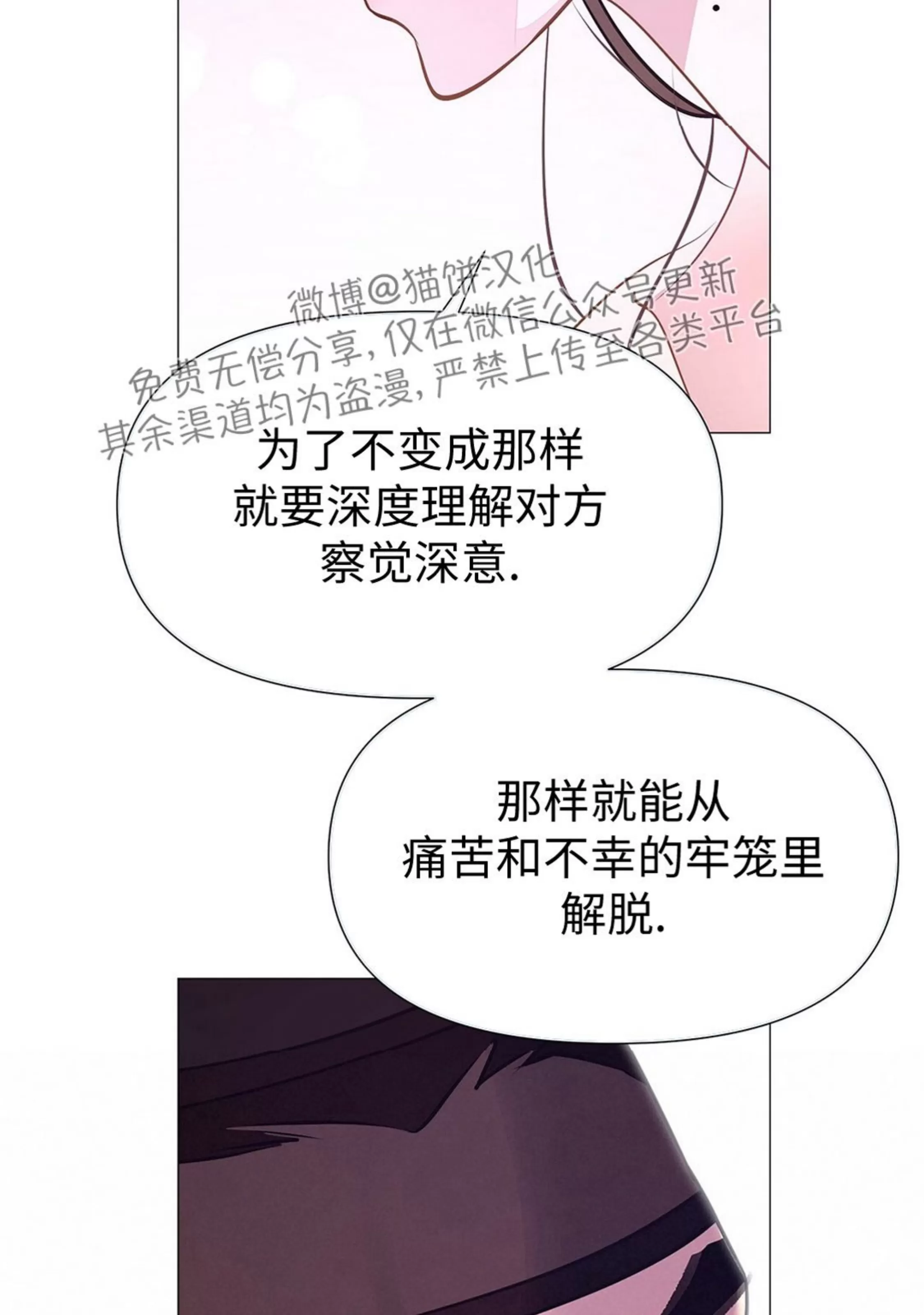 《夜叉化演记》漫画最新章节第37话免费下拉式在线观看章节第【79】张图片