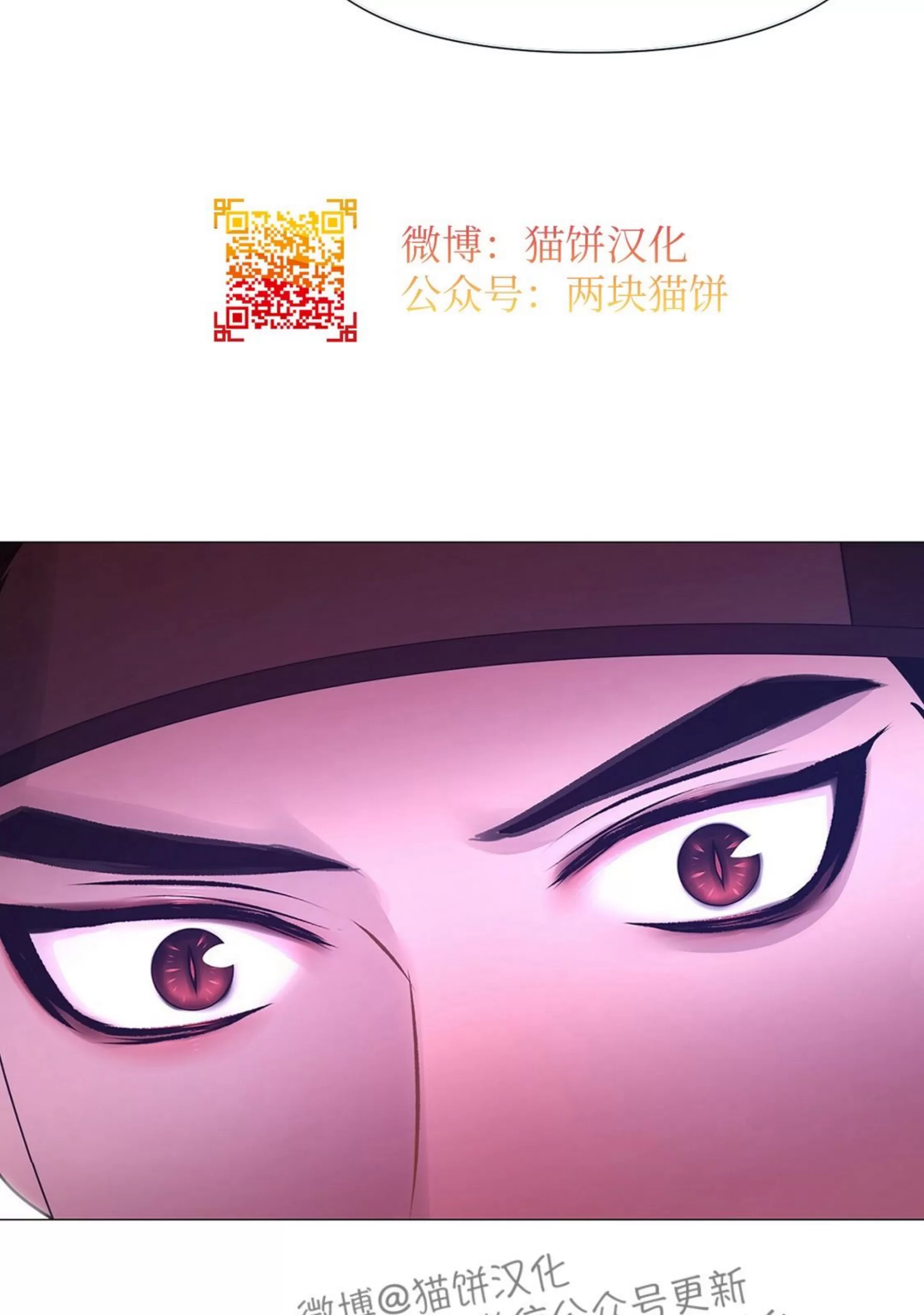 《夜叉化演记》漫画最新章节第37话免费下拉式在线观看章节第【87】张图片