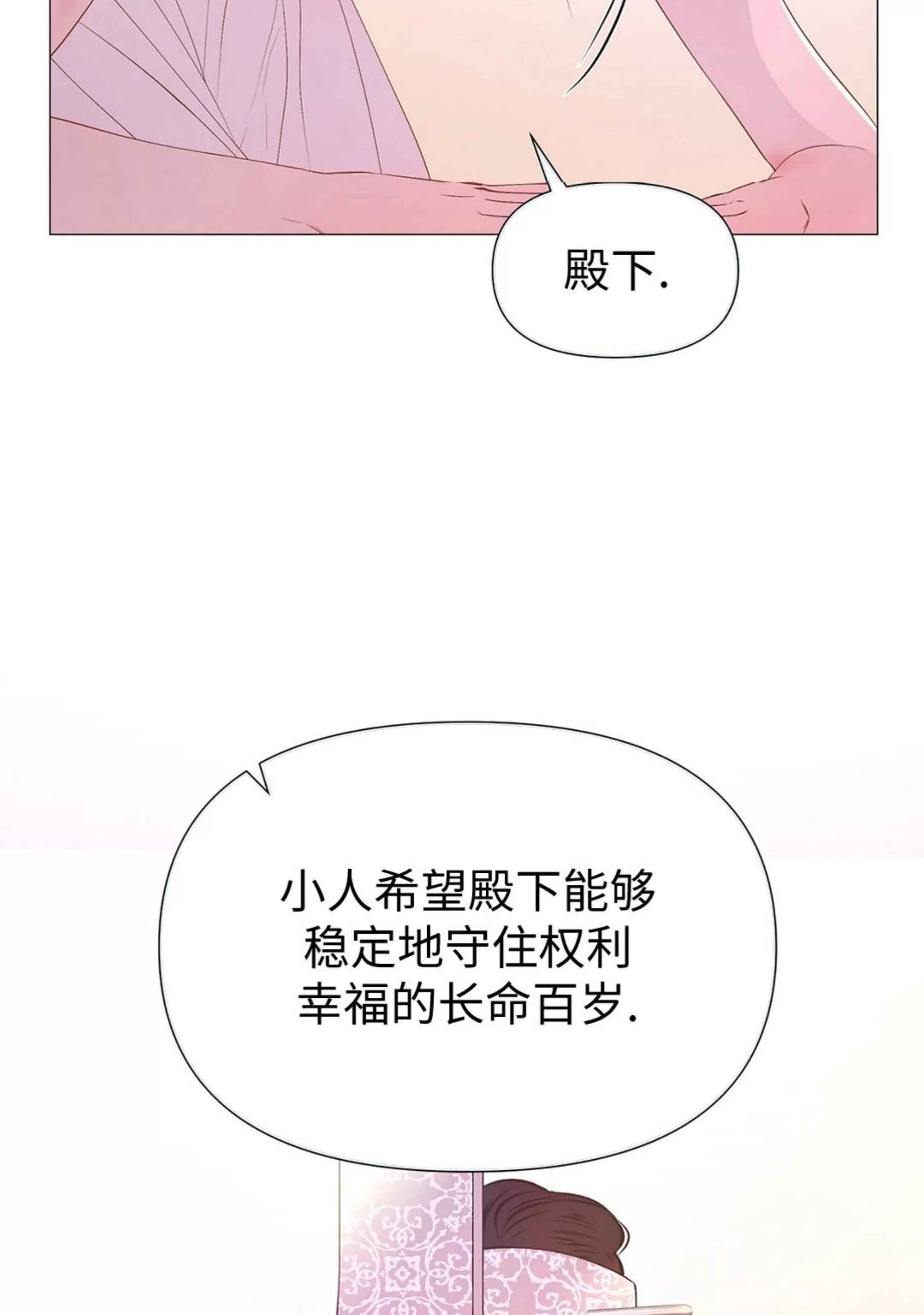 《夜叉化演记》漫画最新章节第37话免费下拉式在线观看章节第【40】张图片