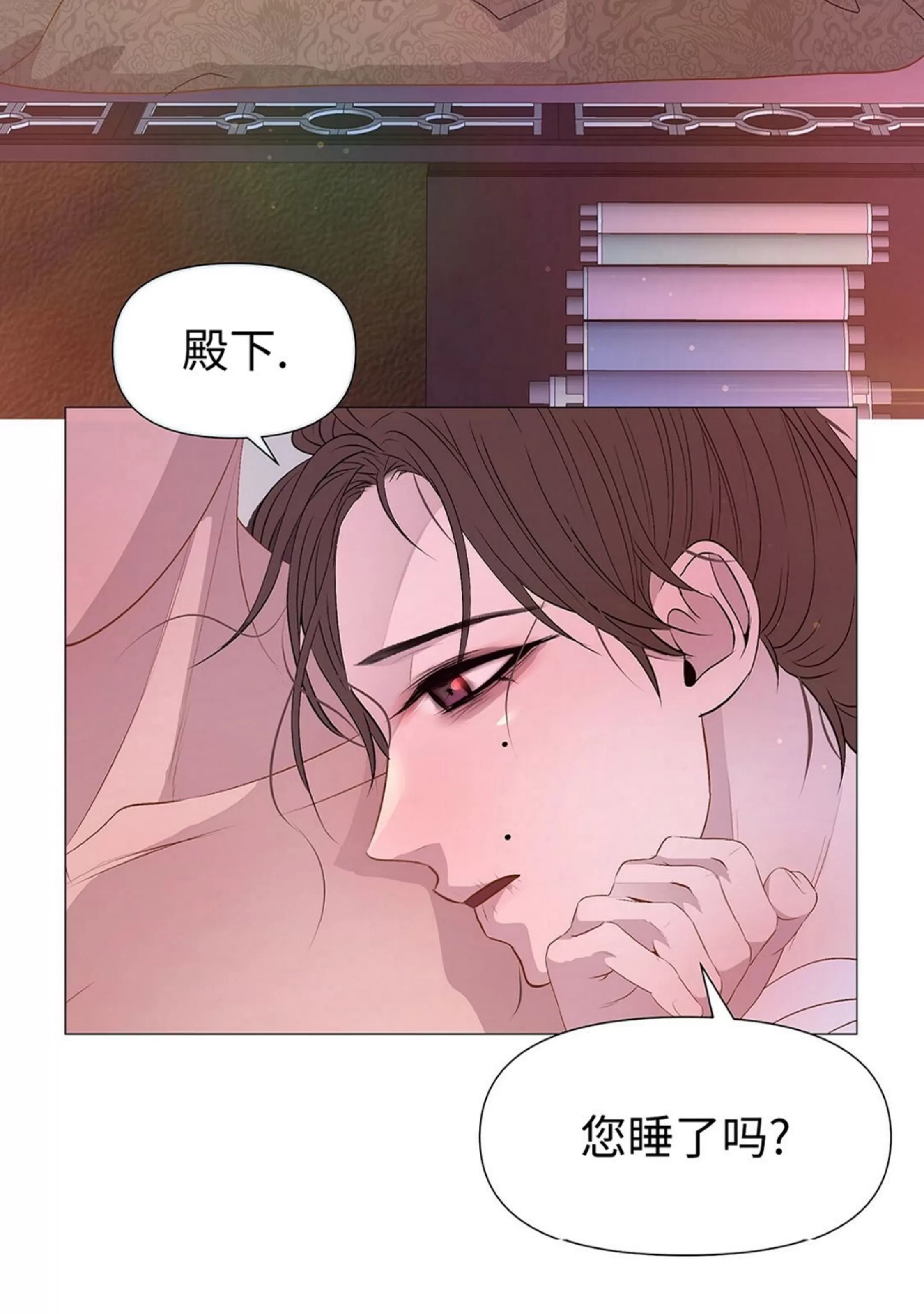 《夜叉化演记》漫画最新章节第37话免费下拉式在线观看章节第【5】张图片