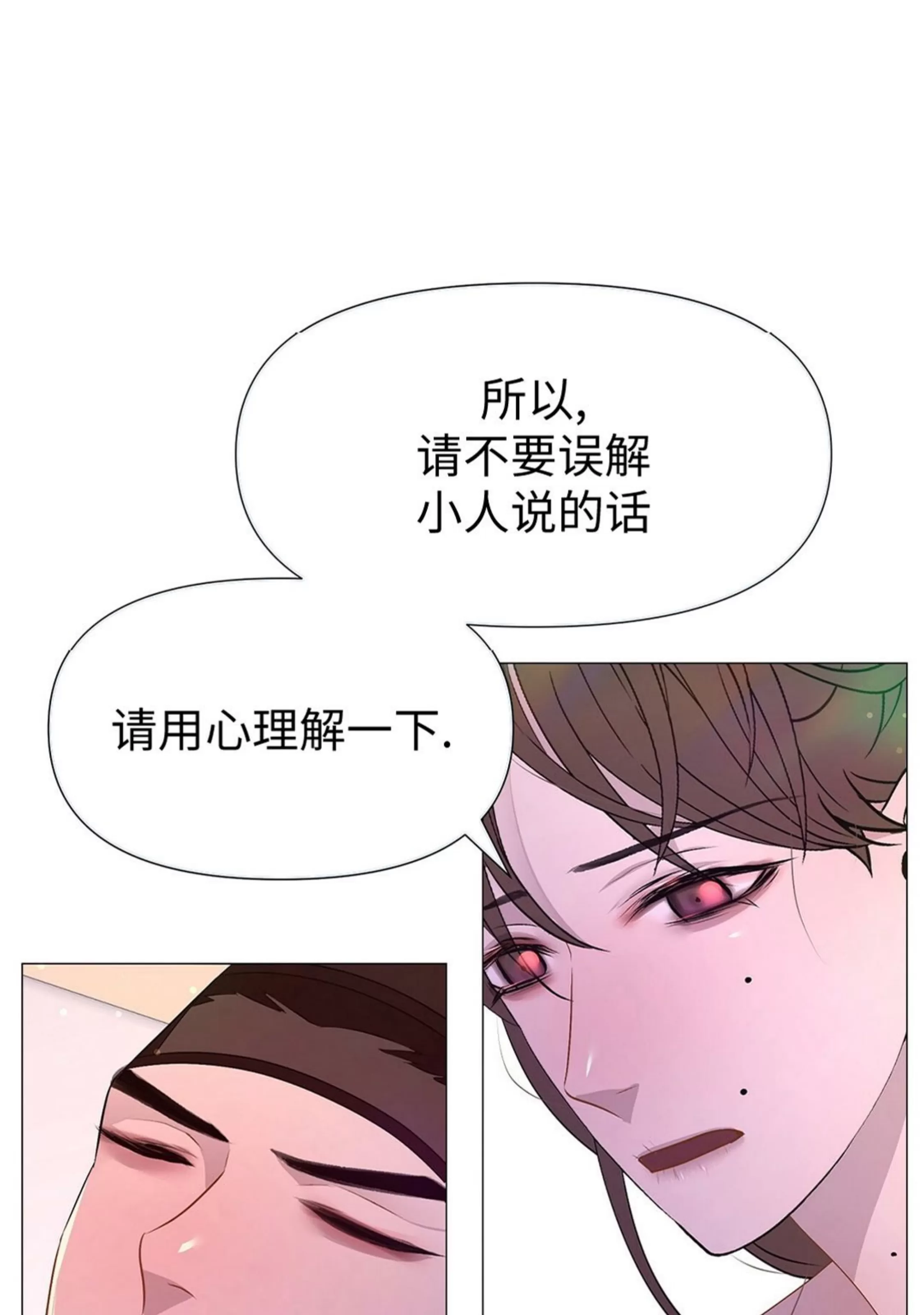 《夜叉化演记》漫画最新章节第37话免费下拉式在线观看章节第【14】张图片