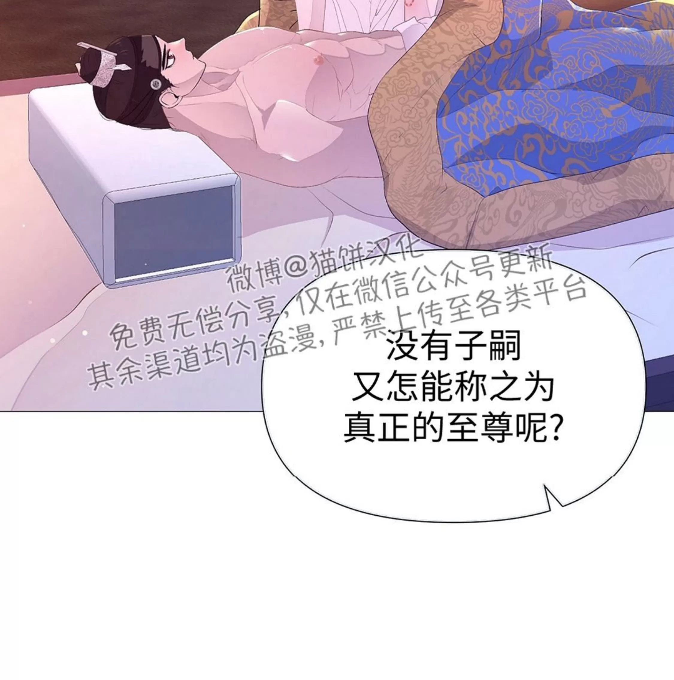 《夜叉化演记》漫画最新章节第37话免费下拉式在线观看章节第【37】张图片