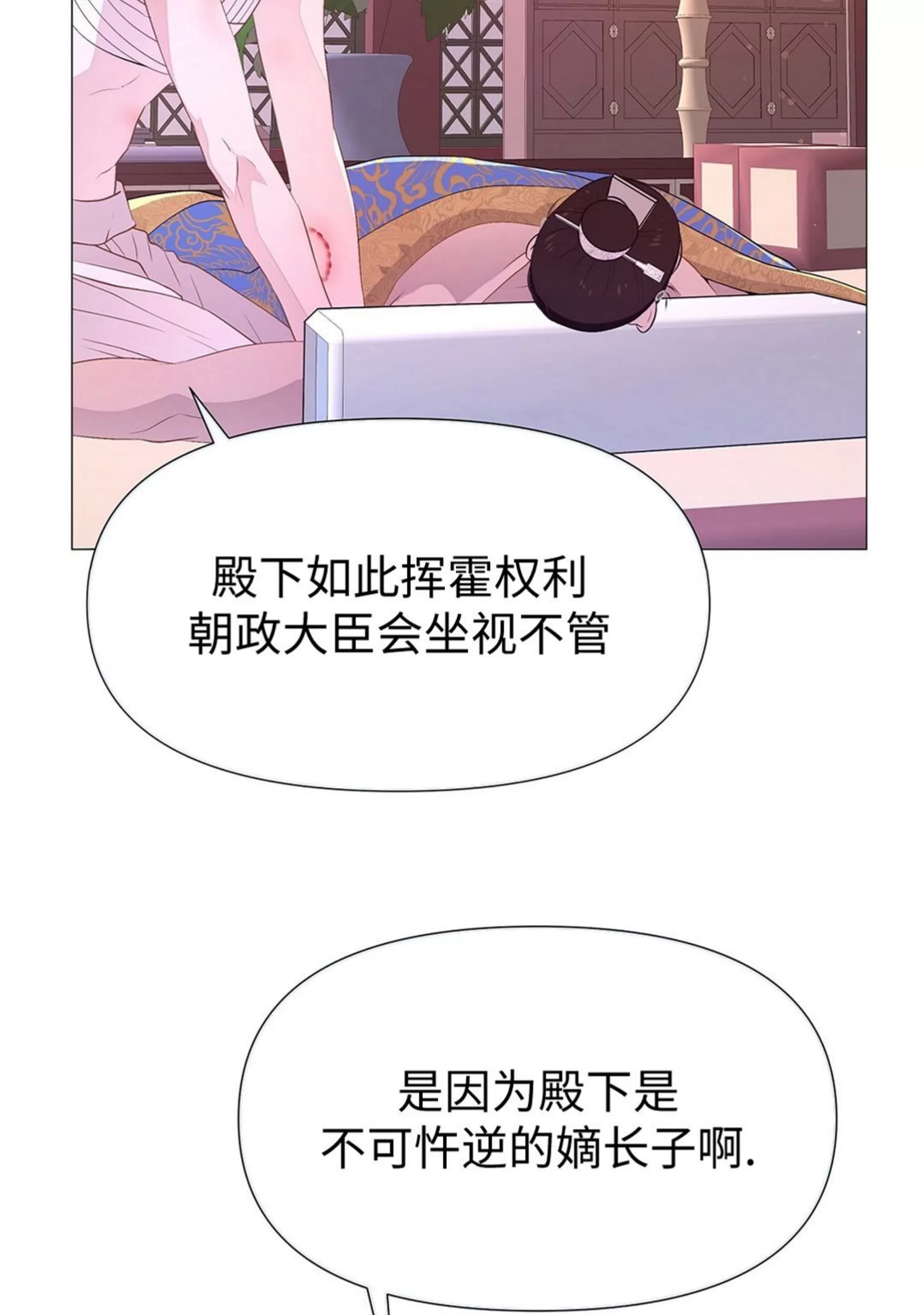 《夜叉化演记》漫画最新章节第37话免费下拉式在线观看章节第【43】张图片