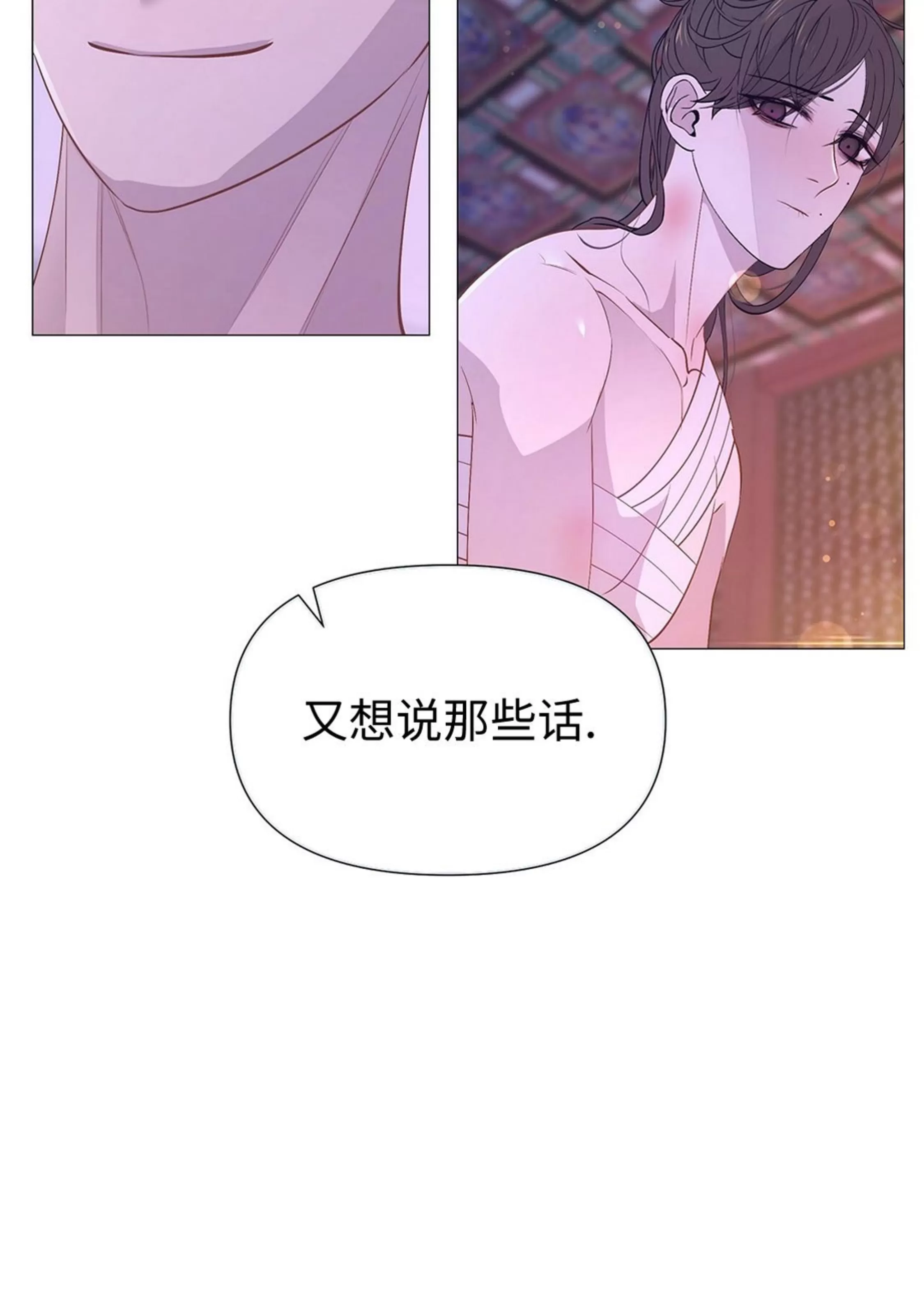 《夜叉化演记》漫画最新章节第37话免费下拉式在线观看章节第【27】张图片