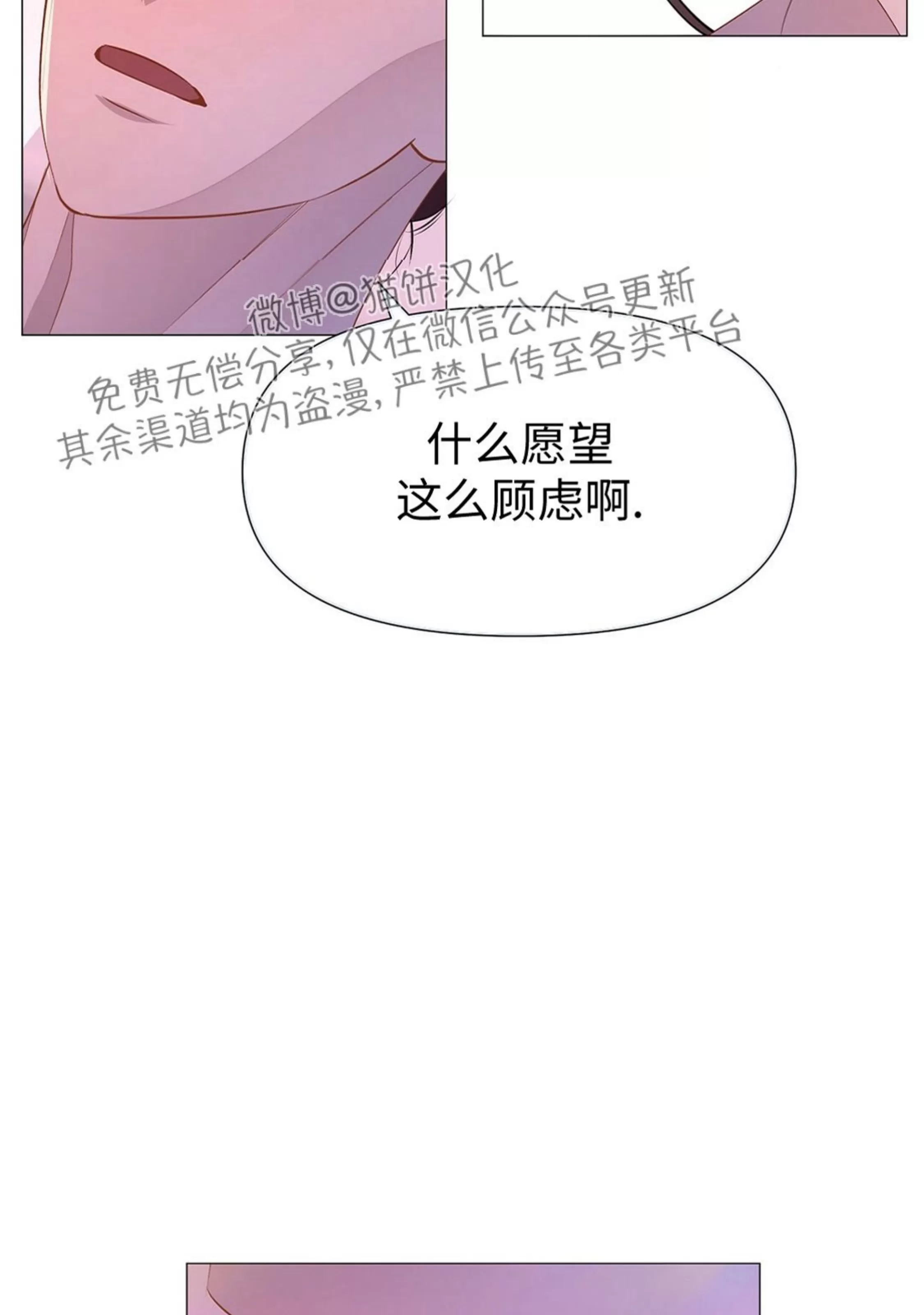 《夜叉化演记》漫画最新章节第37话免费下拉式在线观看章节第【15】张图片