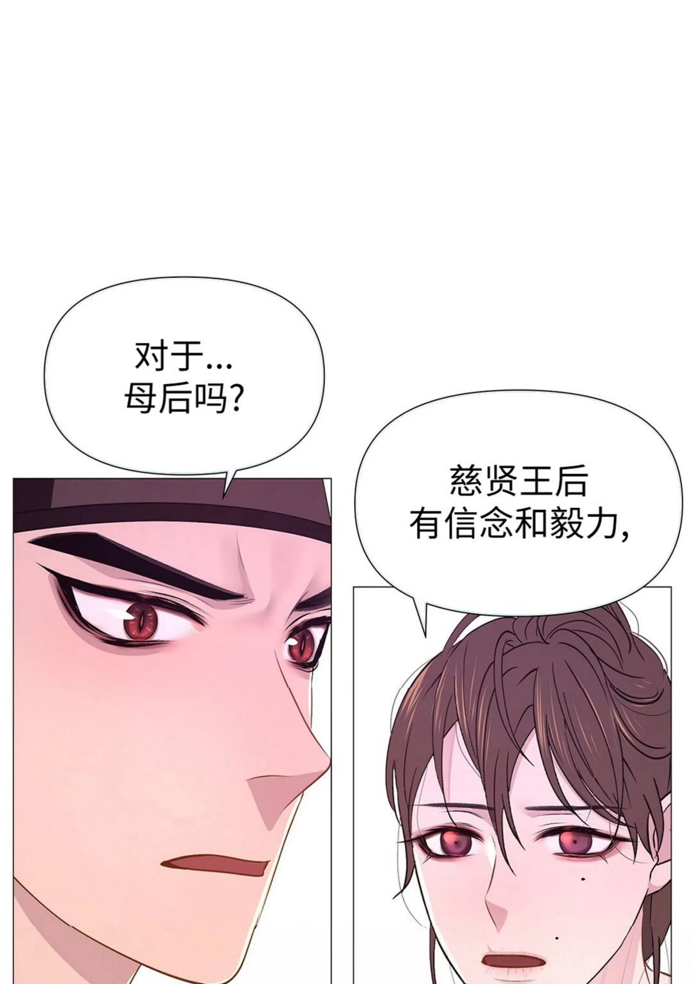 《夜叉化演记》漫画最新章节第37话免费下拉式在线观看章节第【57】张图片