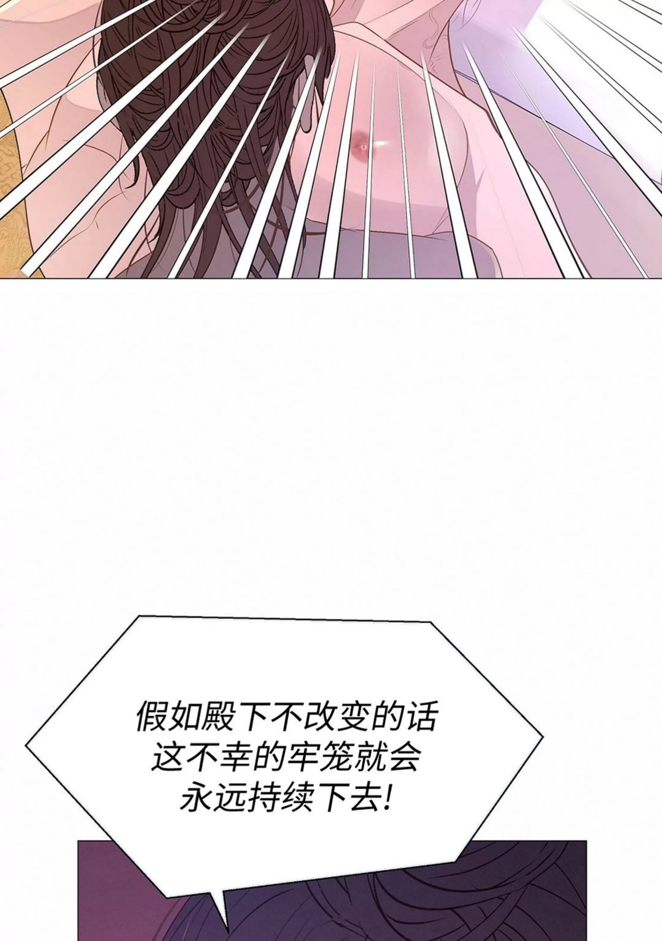 《夜叉化演记》漫画最新章节第37话免费下拉式在线观看章节第【46】张图片