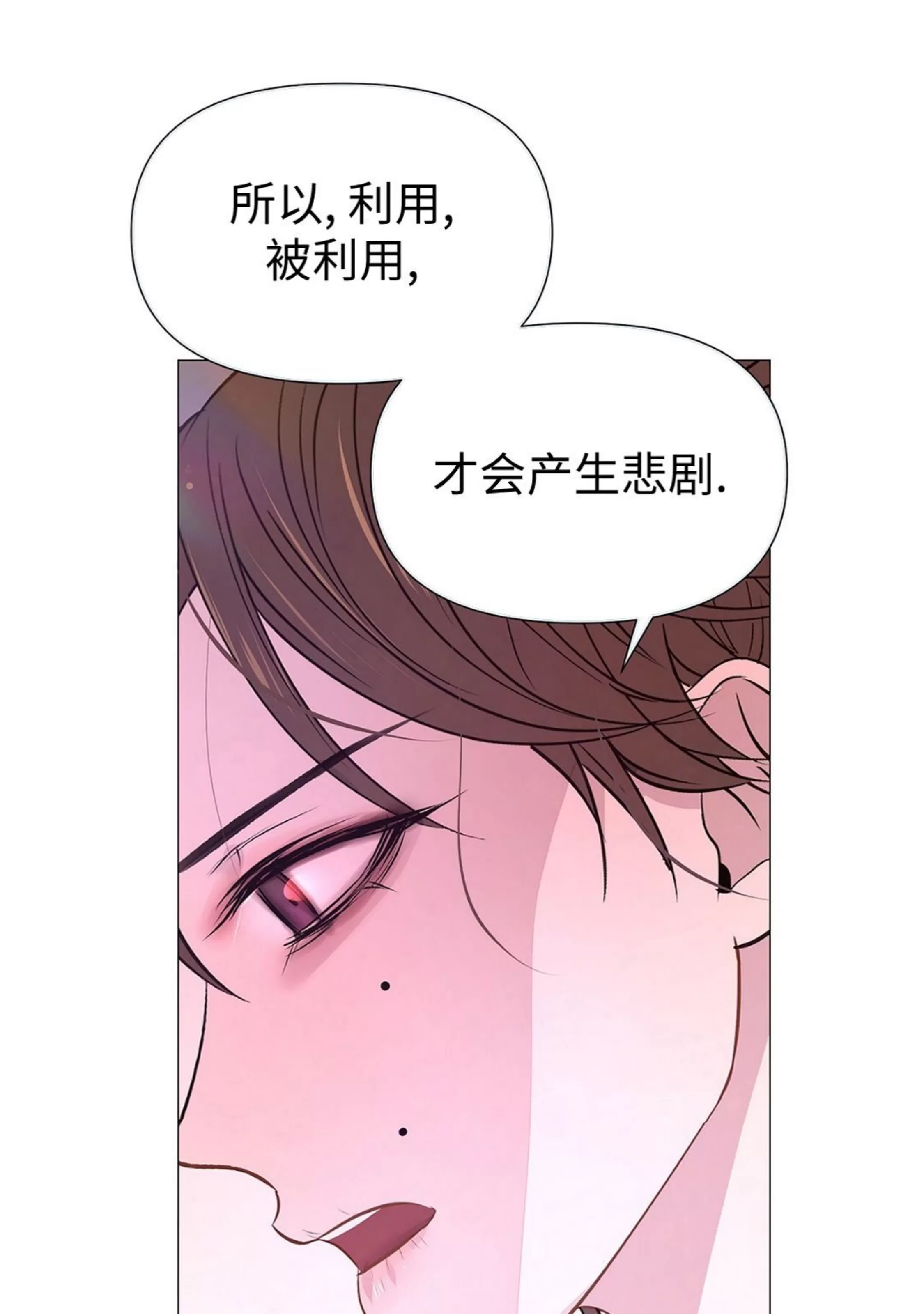 《夜叉化演记》漫画最新章节第37话免费下拉式在线观看章节第【78】张图片