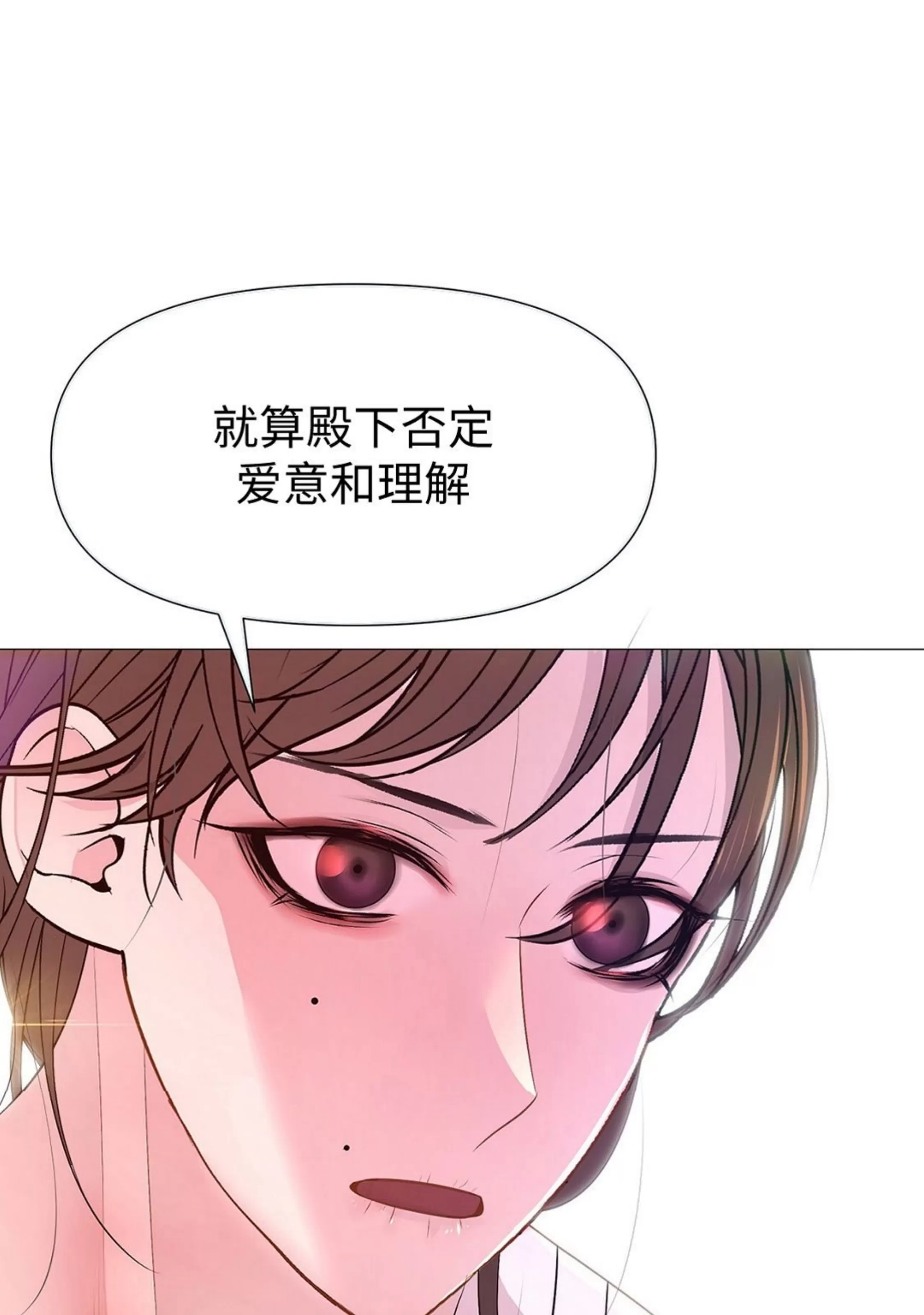 《夜叉化演记》漫画最新章节第37话免费下拉式在线观看章节第【84】张图片