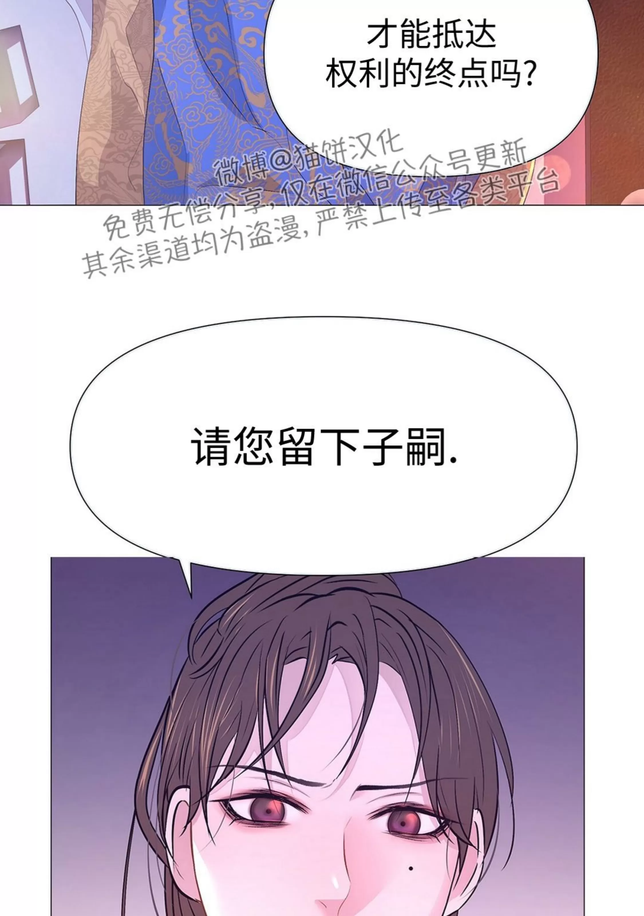 《夜叉化演记》漫画最新章节第37话免费下拉式在线观看章节第【29】张图片