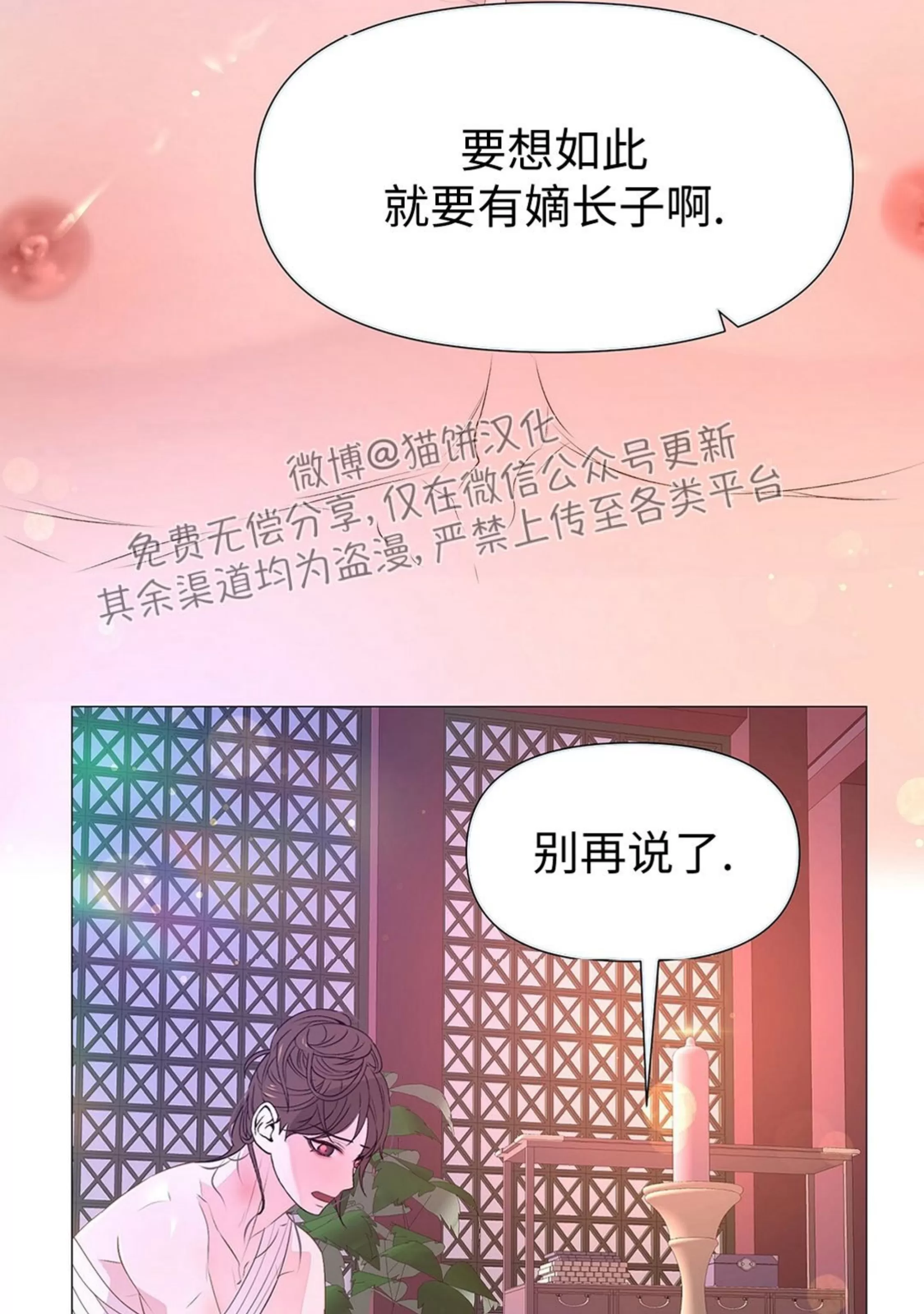 《夜叉化演记》漫画最新章节第37话免费下拉式在线观看章节第【42】张图片