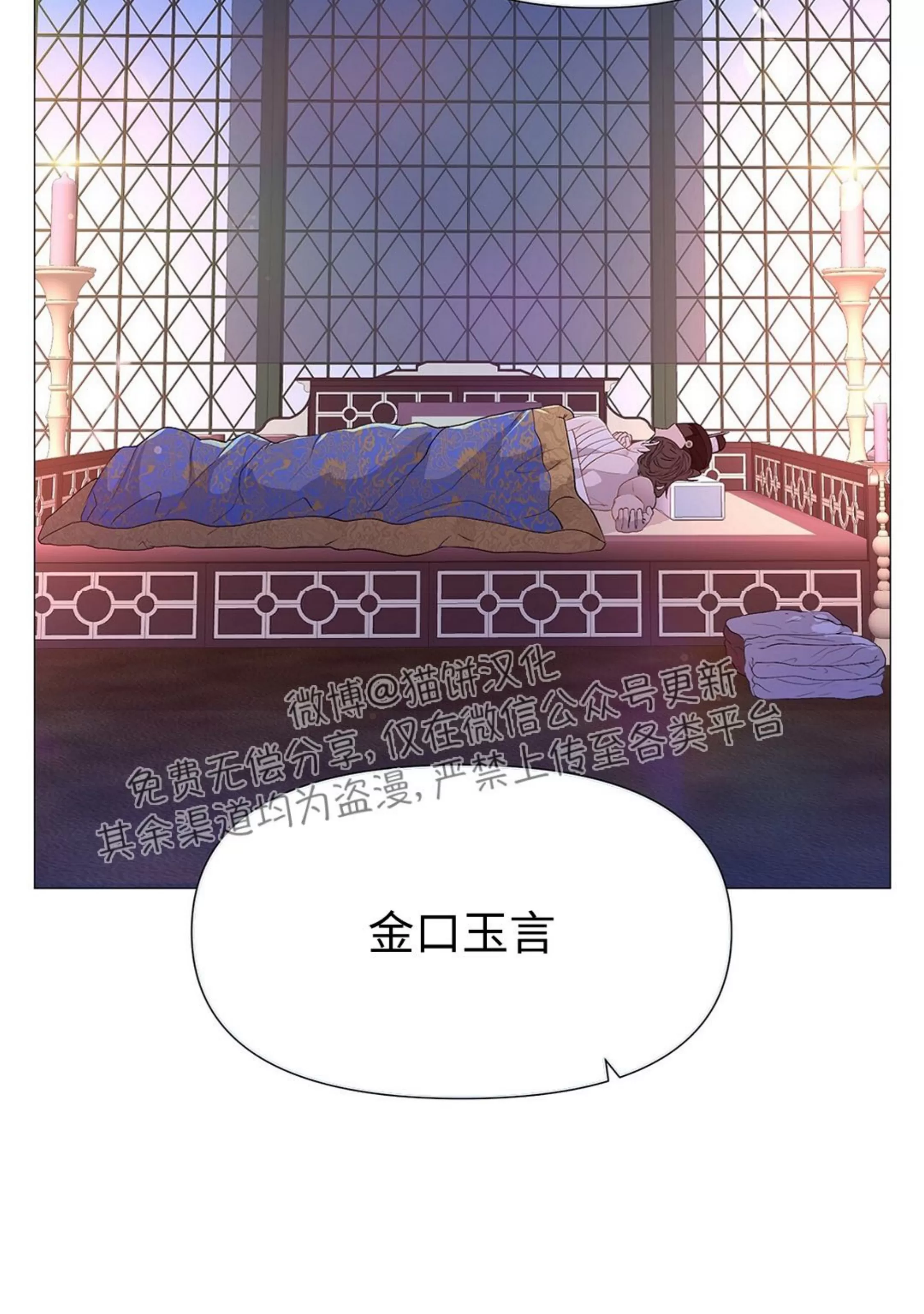 《夜叉化演记》漫画最新章节第37话免费下拉式在线观看章节第【8】张图片