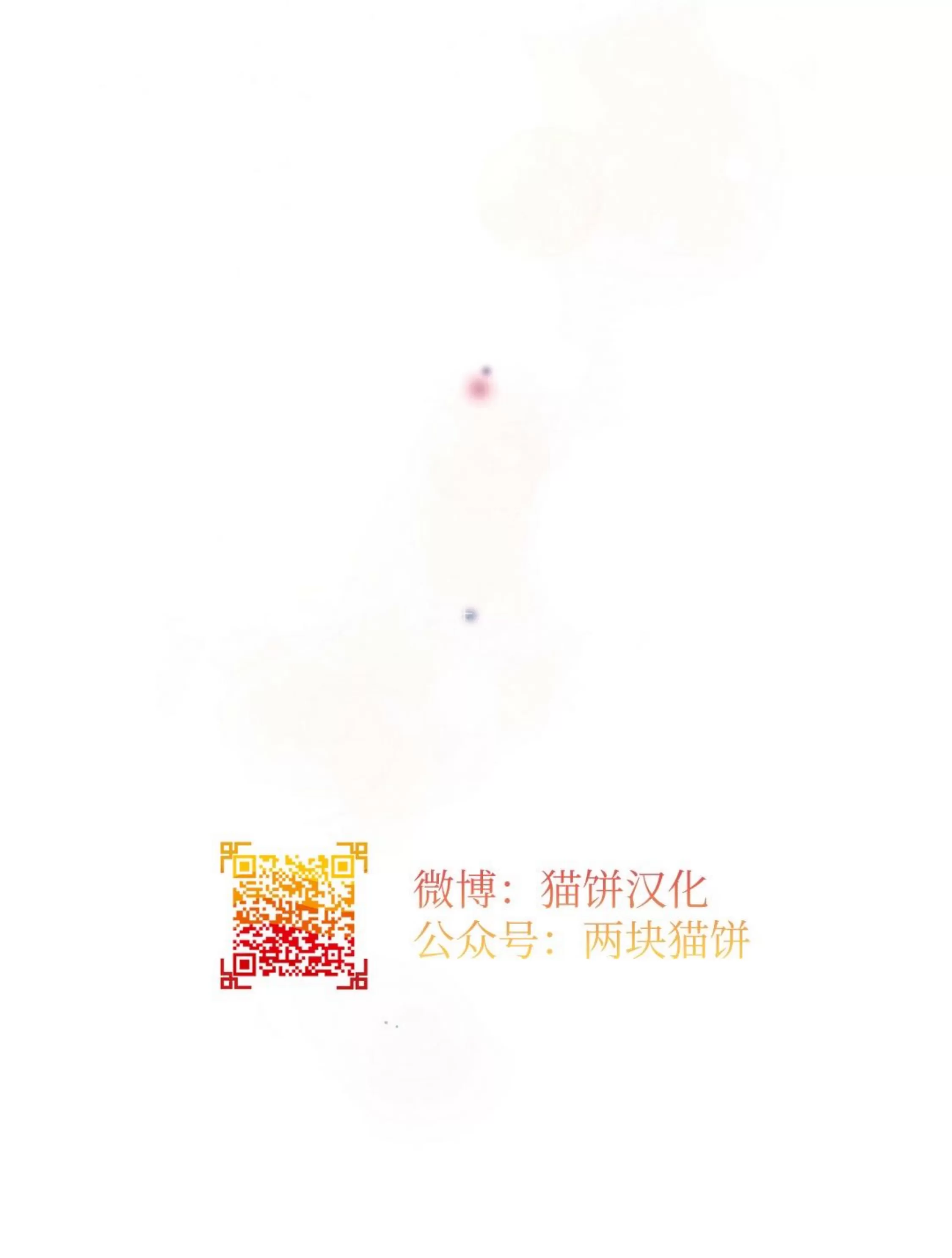 《夜叉化演记》漫画最新章节第37话免费下拉式在线观看章节第【95】张图片