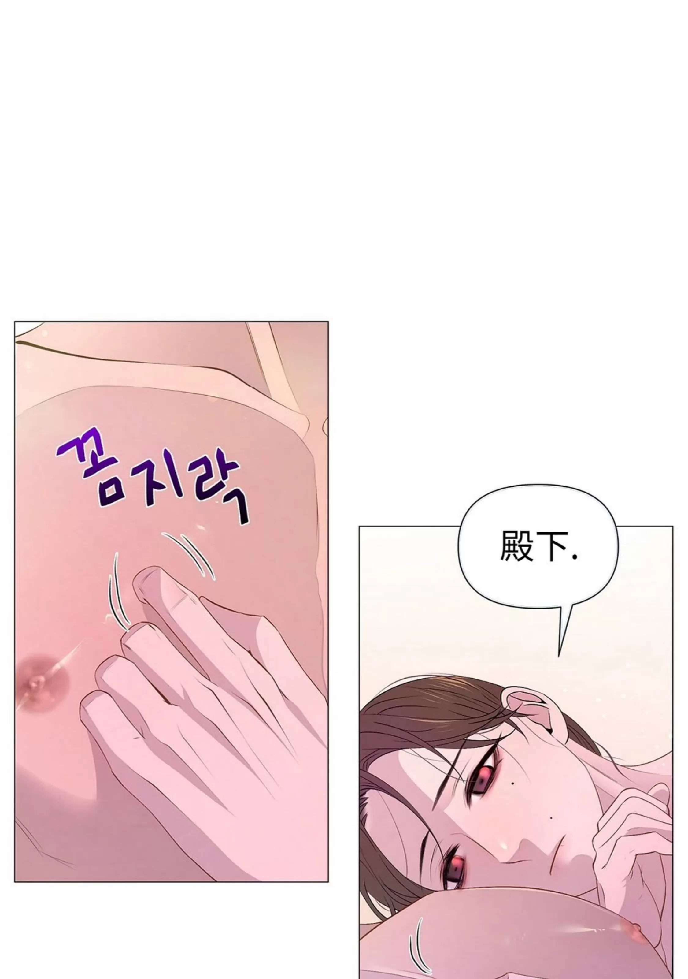 《夜叉化演记》漫画最新章节第37话免费下拉式在线观看章节第【9】张图片