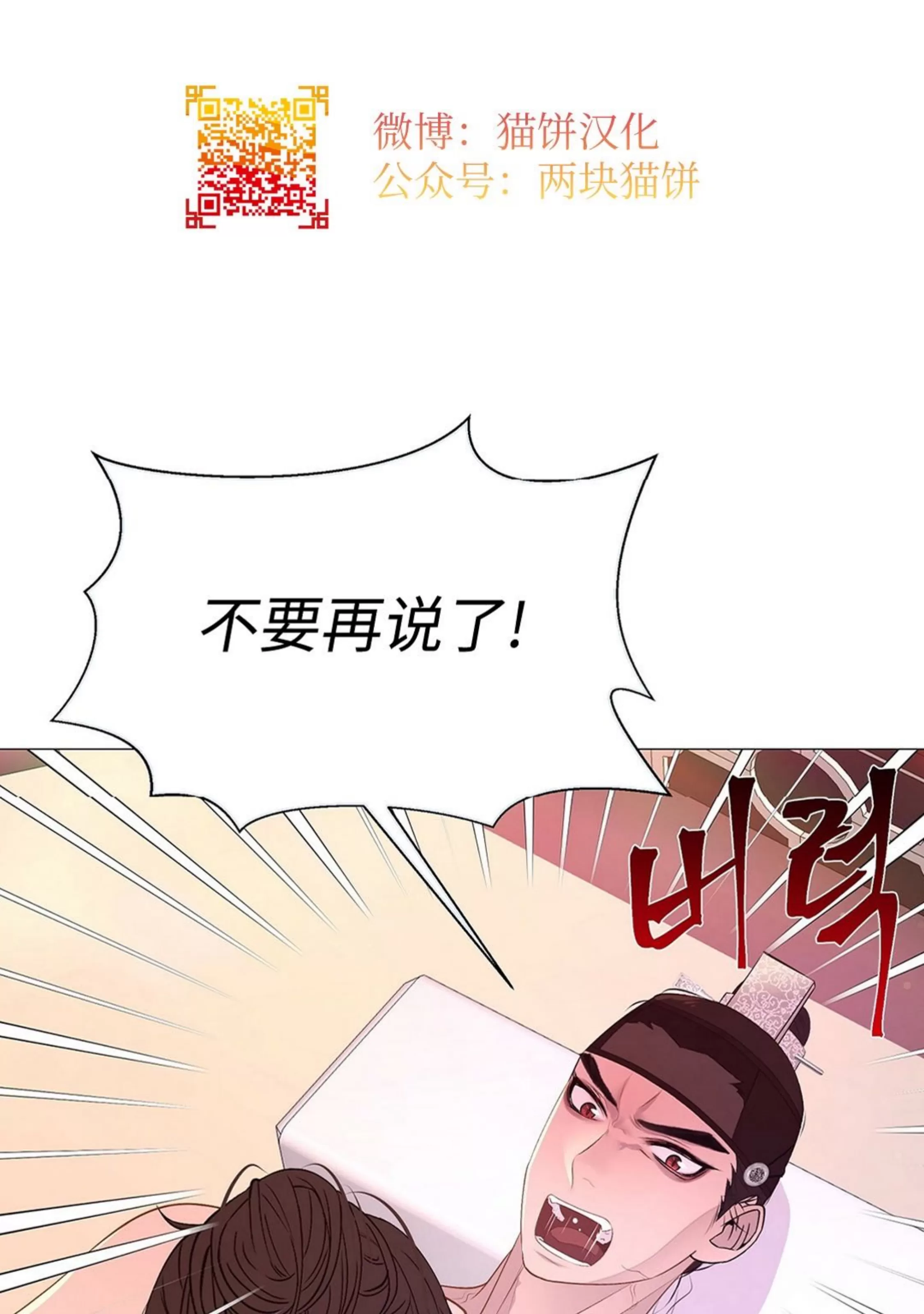 《夜叉化演记》漫画最新章节第37话免费下拉式在线观看章节第【45】张图片