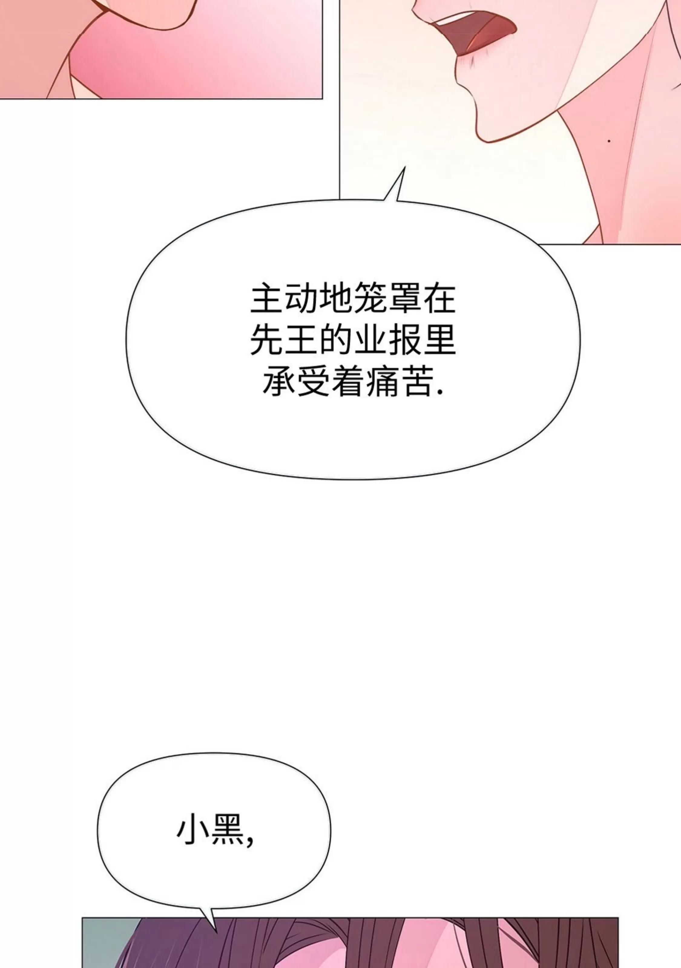 《夜叉化演记》漫画最新章节第37话免费下拉式在线观看章节第【51】张图片