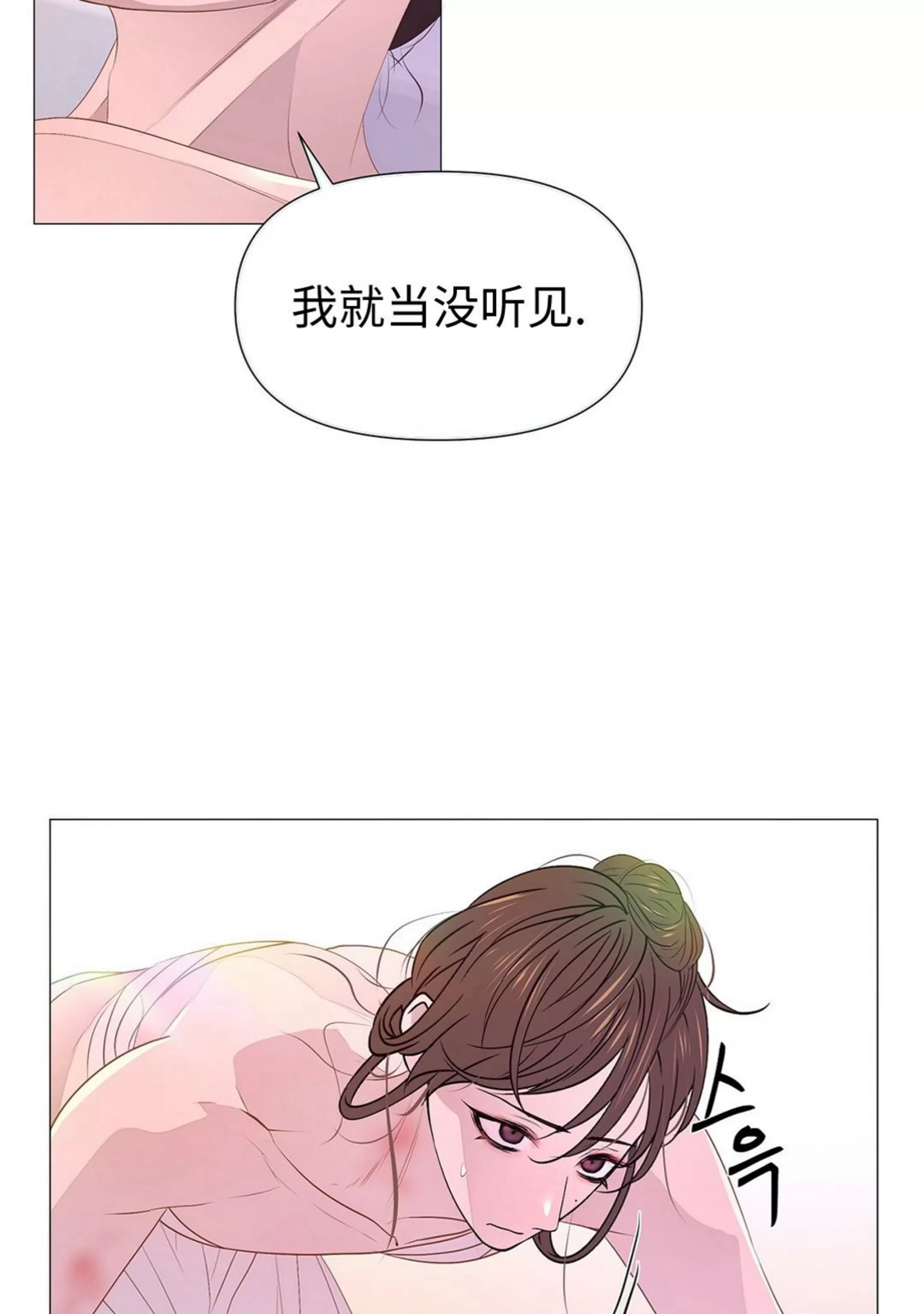 《夜叉化演记》漫画最新章节第37话免费下拉式在线观看章节第【39】张图片