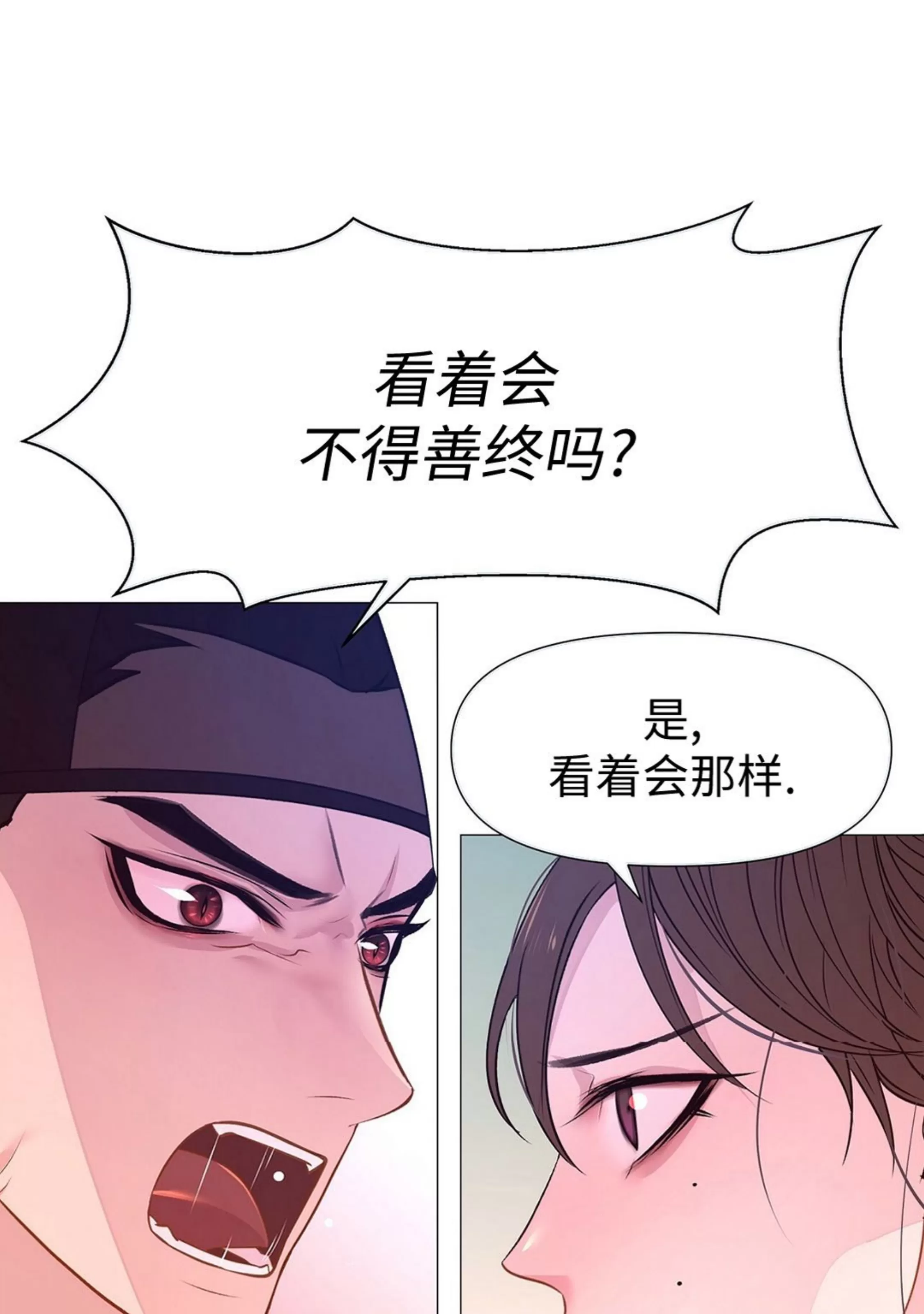 《夜叉化演记》漫画最新章节第37话免费下拉式在线观看章节第【50】张图片